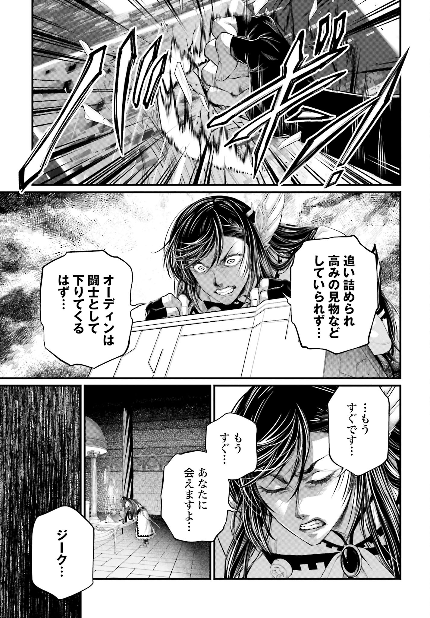 Shuumatsu no Valkyrie Chapter 96 29ページ