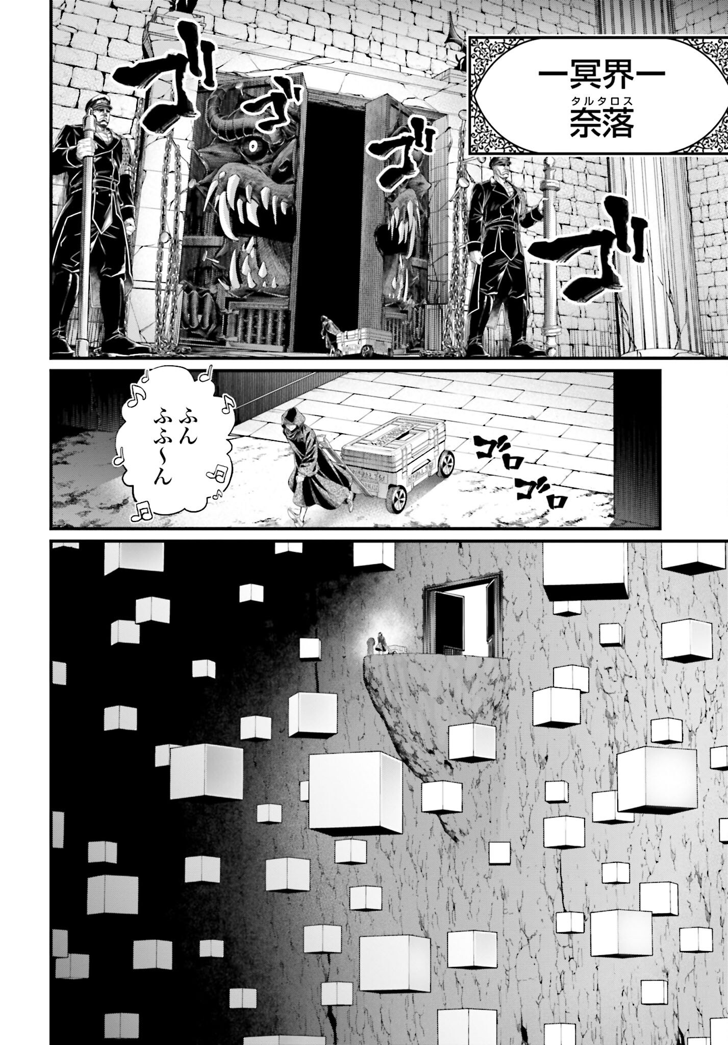 Shuumatsu no Valkyrie Chapter 96 30ページ