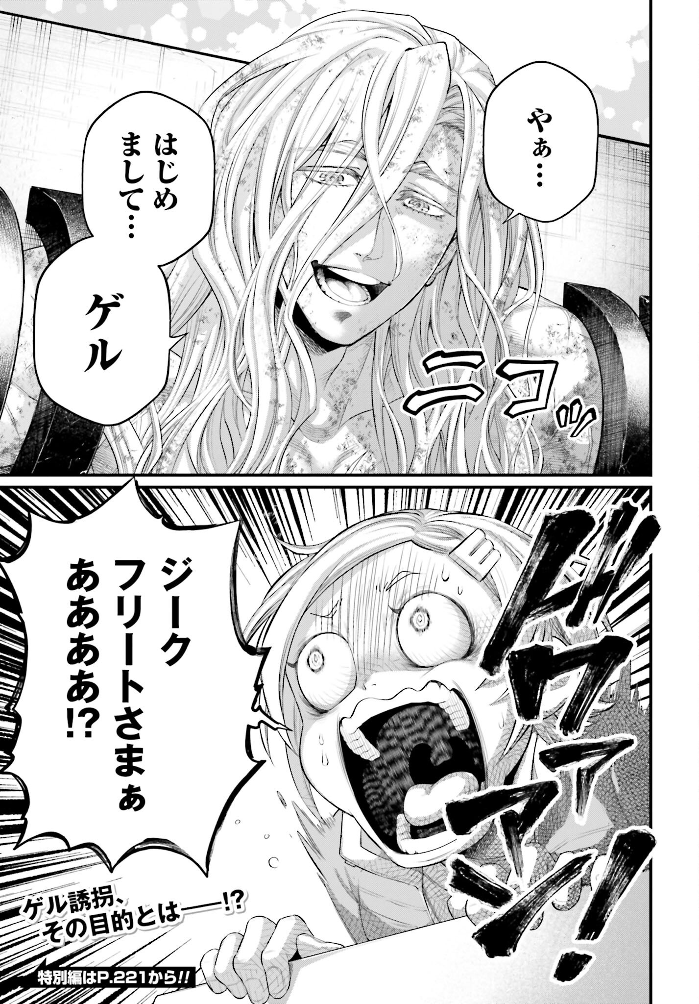 Shuumatsu no Valkyrie Chapter 96 37ページ