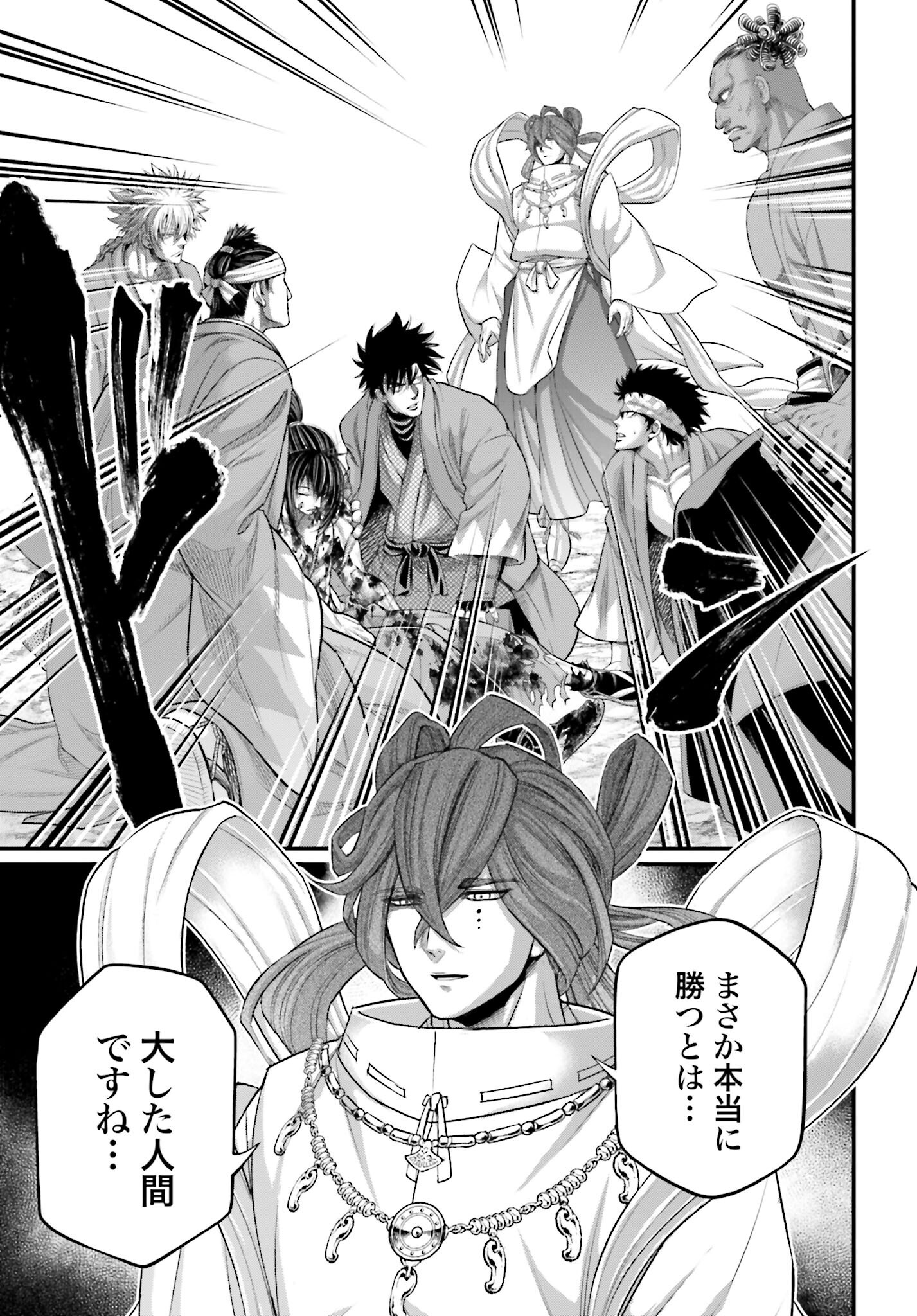 Shuumatsu no Valkyrie Chapter 96 5ページ
