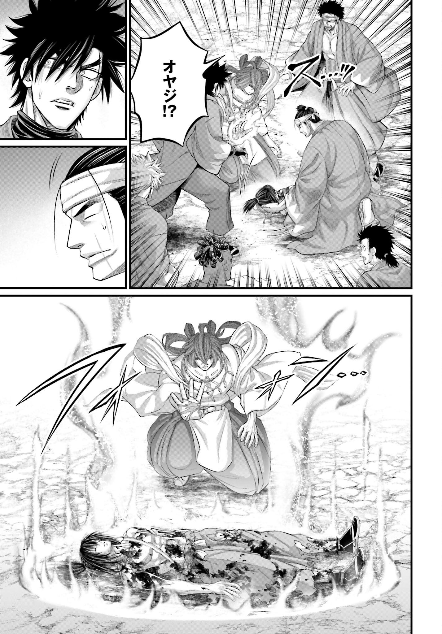 Shuumatsu no Valkyrie Chapter 96 7ページ