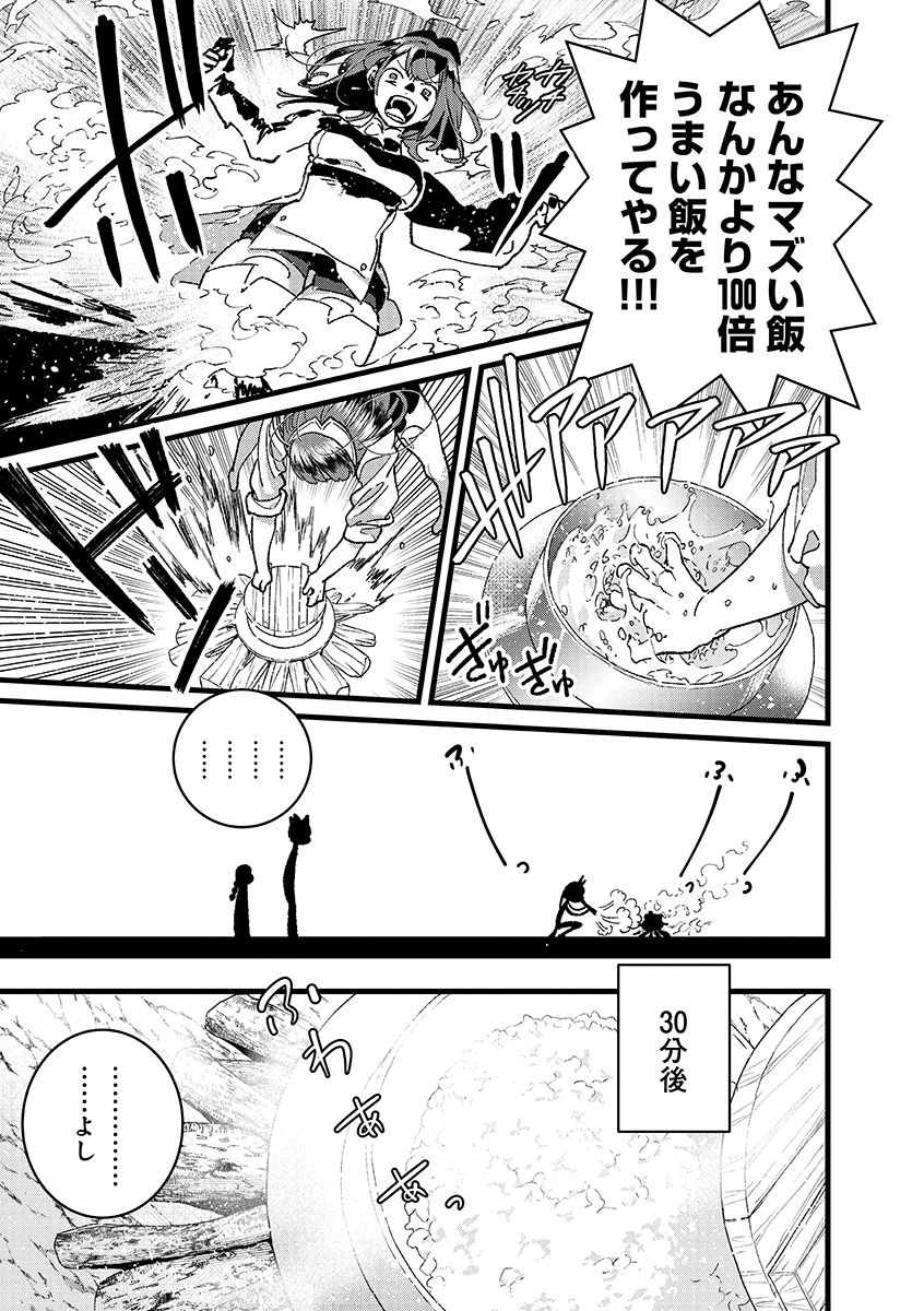 Ore, Yuusha janai desu kara. - VR Sekai no Chouten ni Kunrin Seshi Otoko. Tenseishi, Level 1 no Mushoku kara Restart suru Chapter 55.2 1ページ