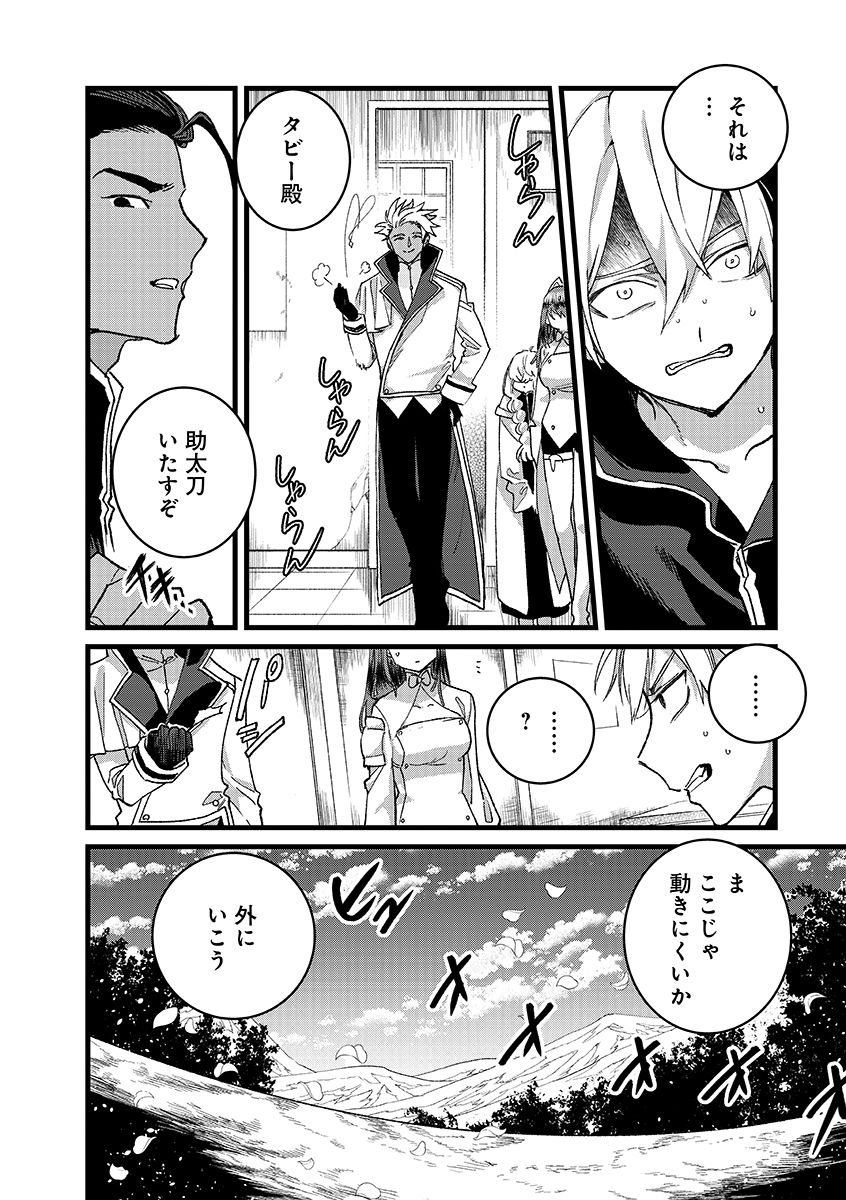 Ore, Yuusha janai desu kara. - VR Sekai no Chouten ni Kunrin Seshi Otoko. Tenseishi, Level 1 no Mushoku kara Restart suru Chapter 55.2 14ページ