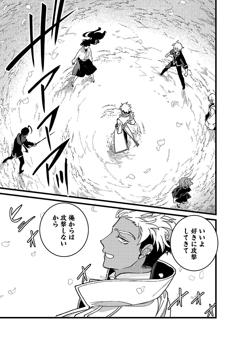 Ore, Yuusha janai desu kara. - VR Sekai no Chouten ni Kunrin Seshi Otoko. Tenseishi, Level 1 no Mushoku kara Restart suru Chapter 55.2 15ページ