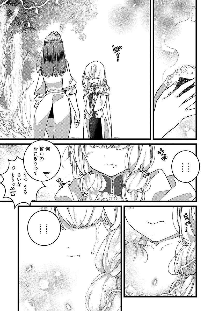 Ore, Yuusha janai desu kara. - VR Sekai no Chouten ni Kunrin Seshi Otoko. Tenseishi, Level 1 no Mushoku kara Restart suru Chapter 55.2 3ページ