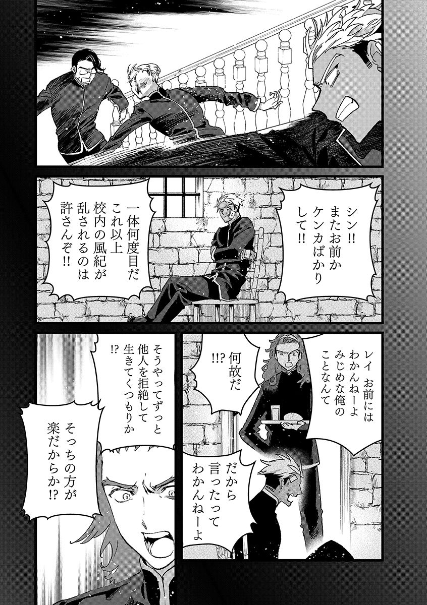 Ore, Yuusha janai desu kara. - VR Sekai no Chouten ni Kunrin Seshi Otoko. Tenseishi, Level 1 no Mushoku kara Restart suru Chapter 55.2 5ページ