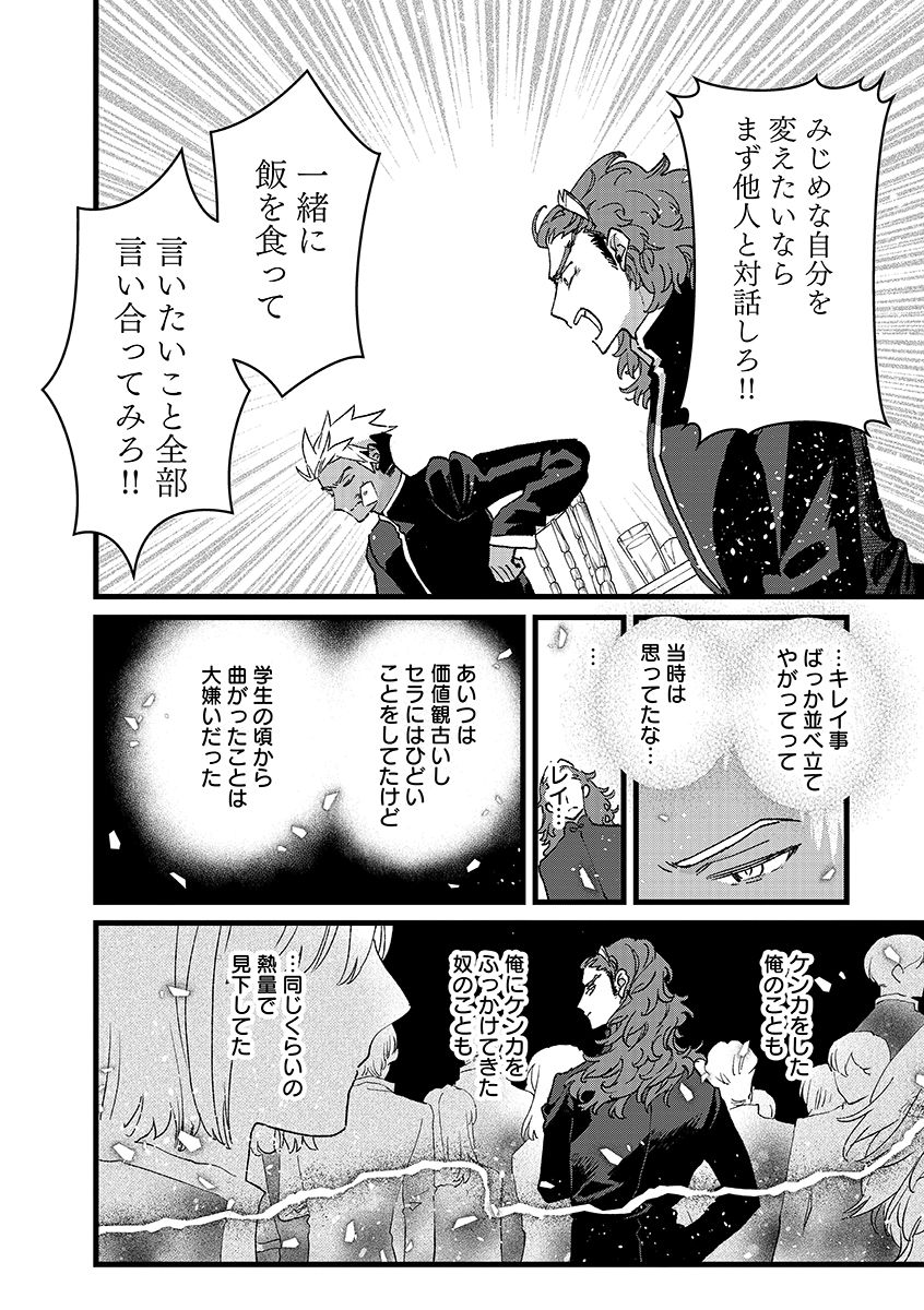Ore, Yuusha janai desu kara. - VR Sekai no Chouten ni Kunrin Seshi Otoko. Tenseishi, Level 1 no Mushoku kara Restart suru Chapter 55.2 6ページ