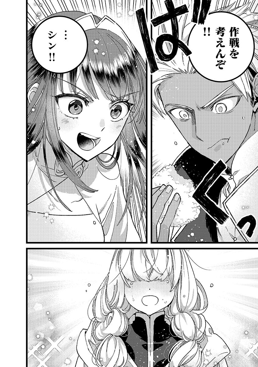 Ore, Yuusha janai desu kara. - VR Sekai no Chouten ni Kunrin Seshi Otoko. Tenseishi, Level 1 no Mushoku kara Restart suru Chapter 55.2 8ページ