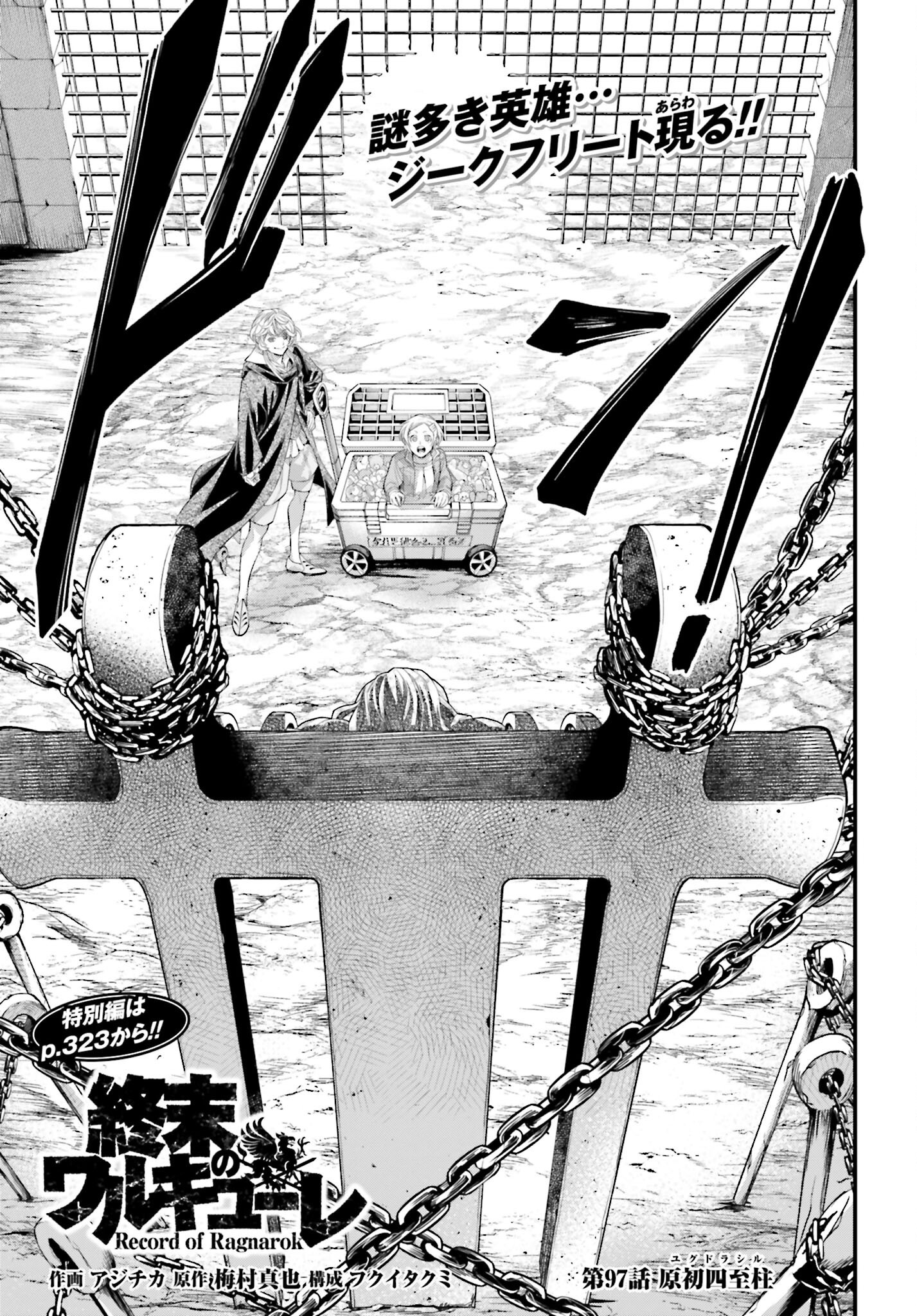 Shuumatsu no Valkyrie Chapter 97 1ページ