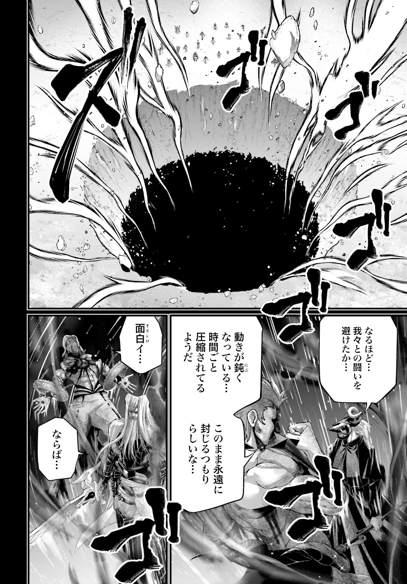 Shuumatsu no Valkyrie Chapter 97 26ページ