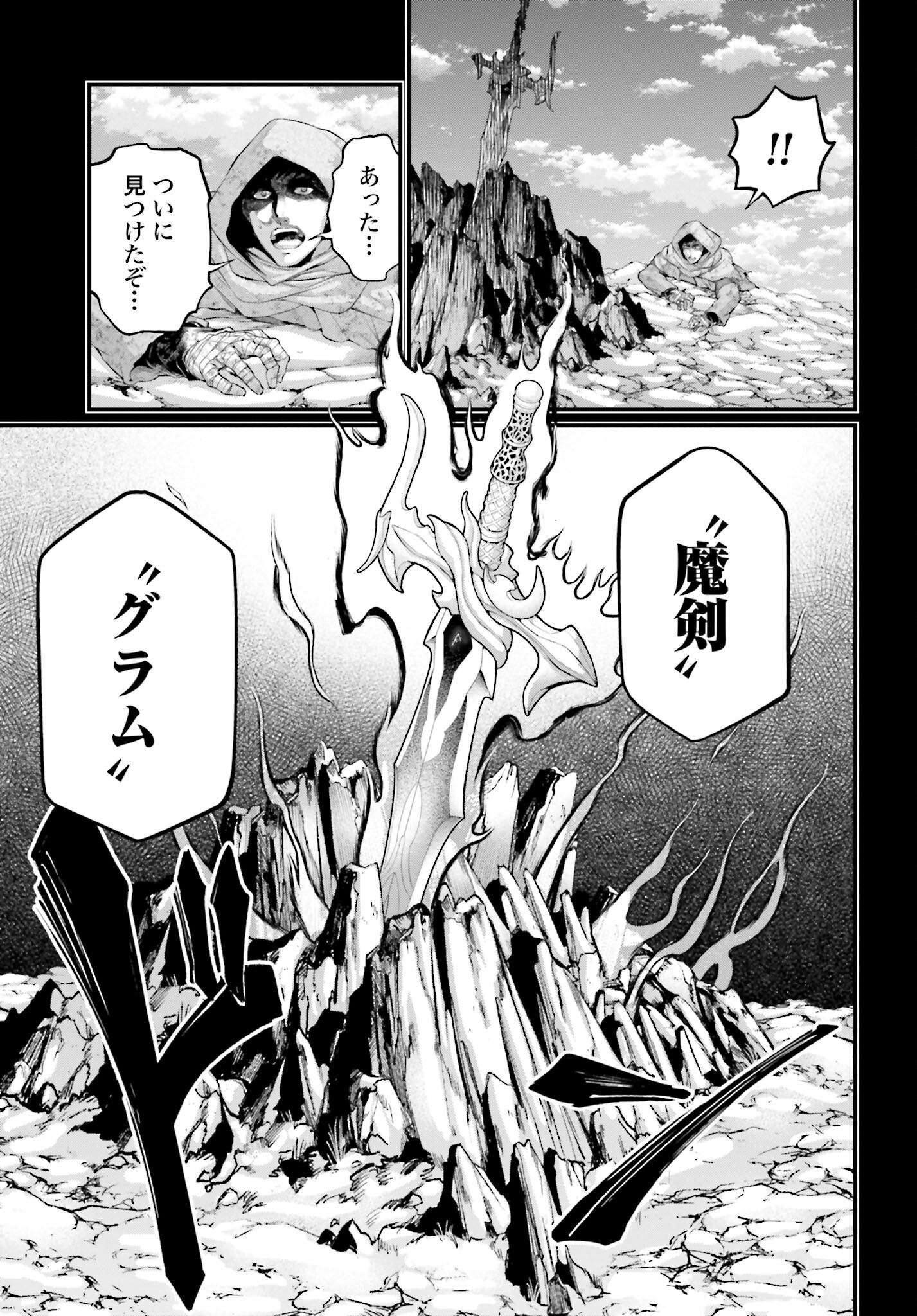 Shuumatsu no Valkyrie Chapter 97 31ページ