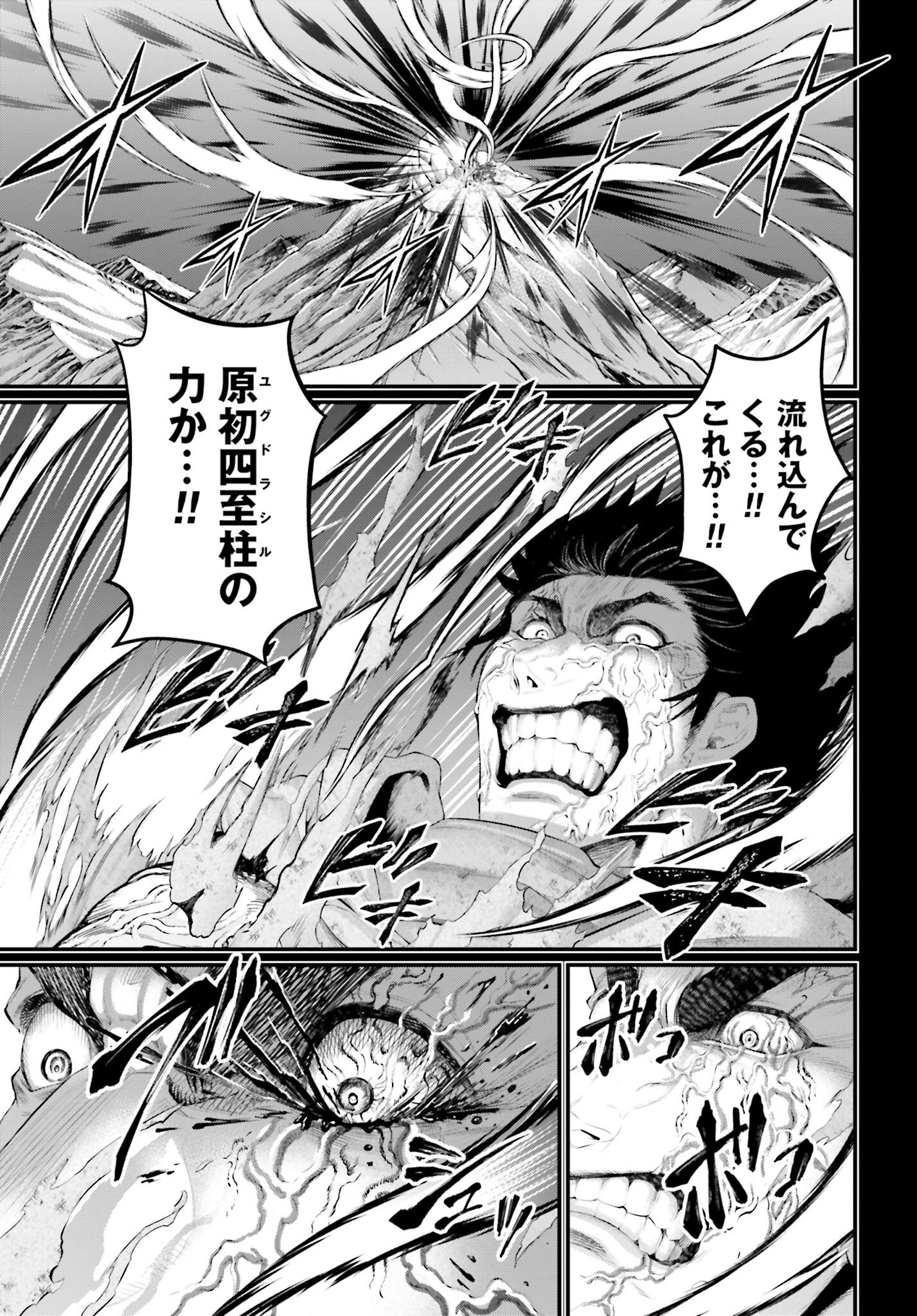 Shuumatsu no Valkyrie Chapter 97 35ページ