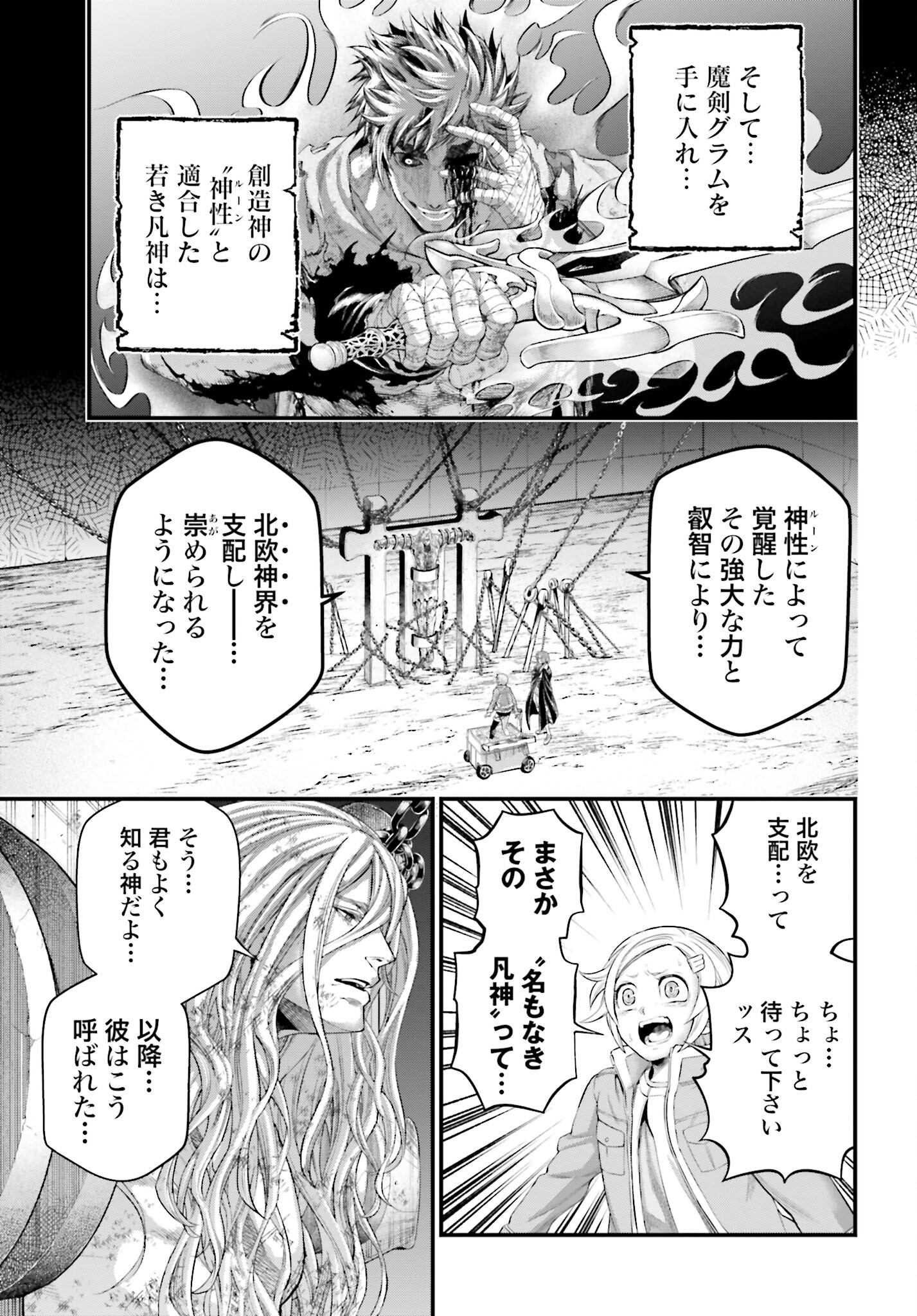 Shuumatsu no Valkyrie Chapter 97 37ページ