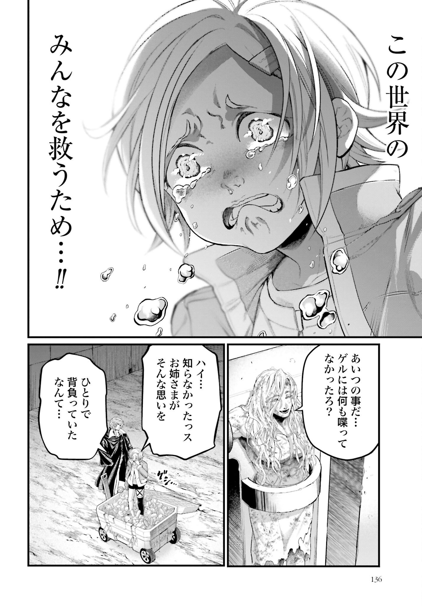 Shuumatsu no Valkyrie Chapter 98 20ページ