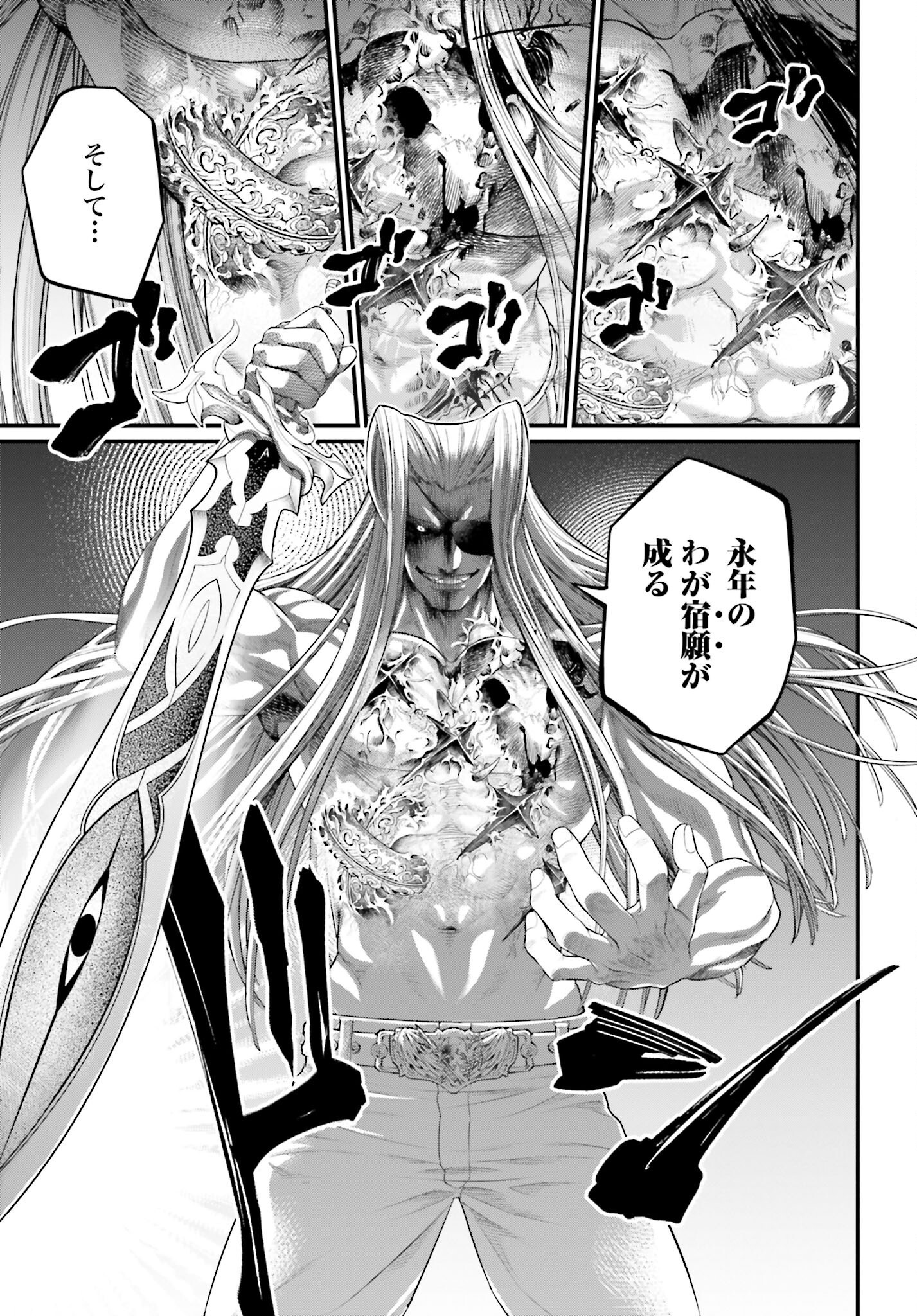 Shuumatsu no Valkyrie Chapter 98 3ページ