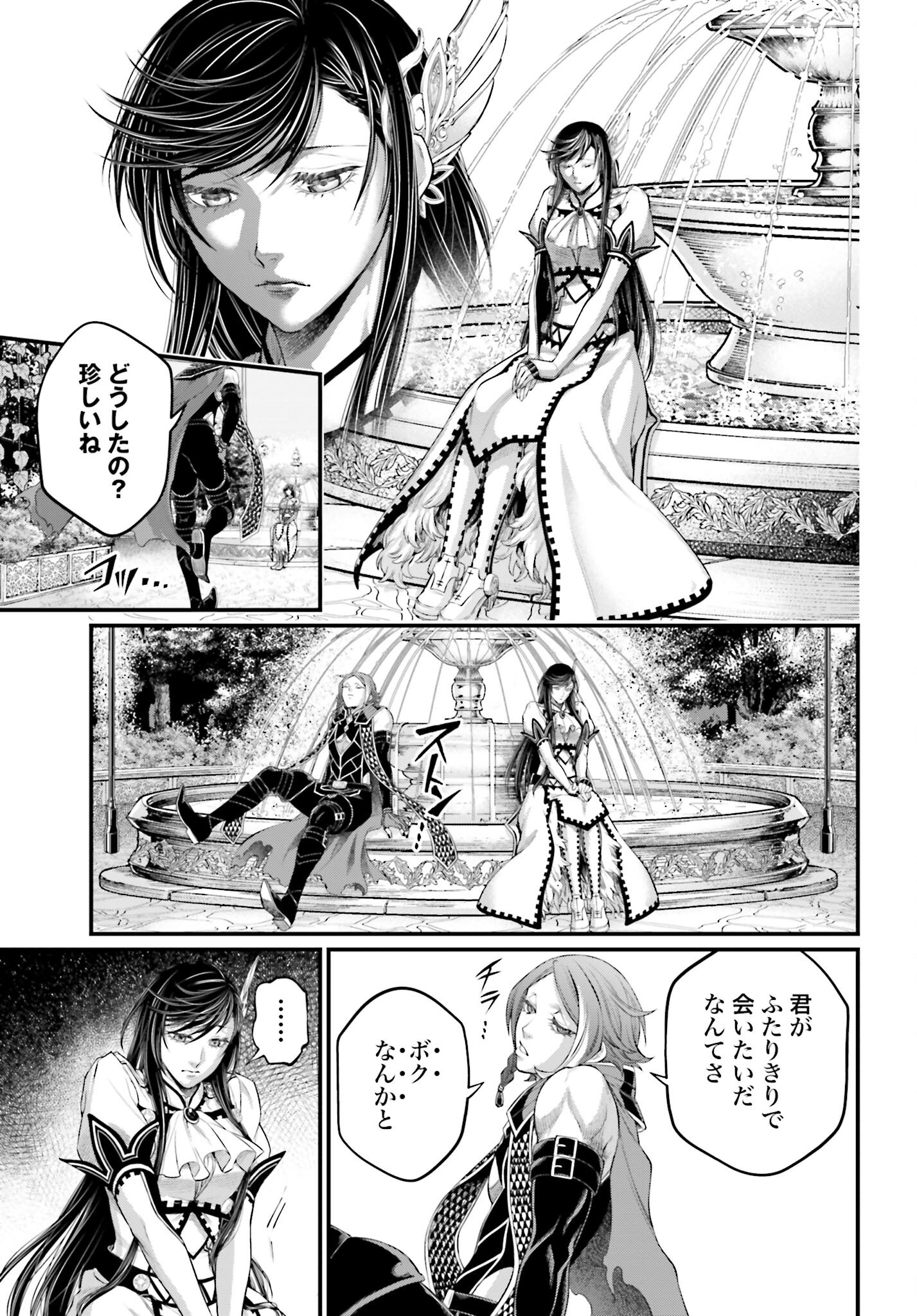 Shuumatsu no Valkyrie Chapter 98 23ページ