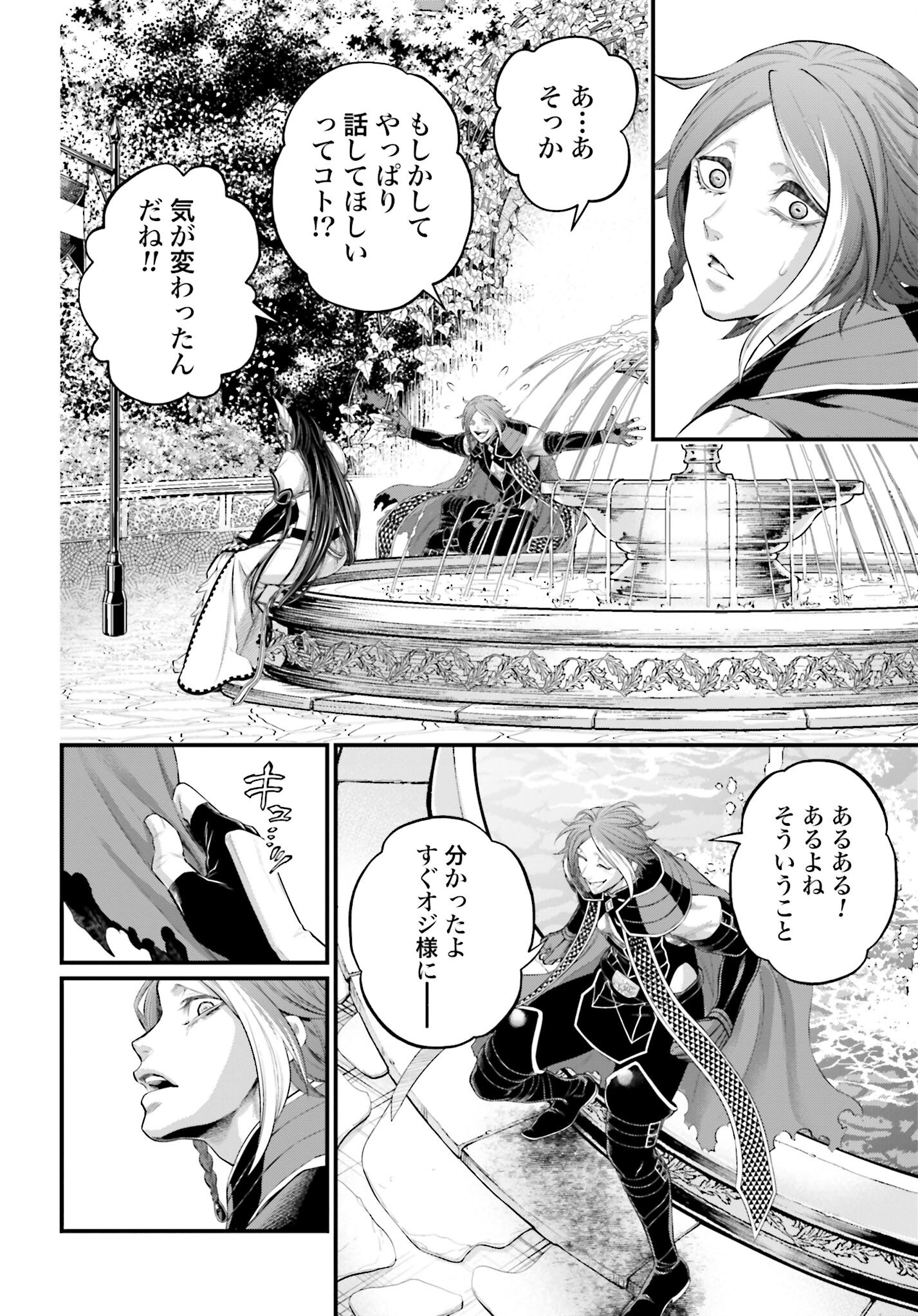 Shuumatsu no Valkyrie Chapter 98 24ページ