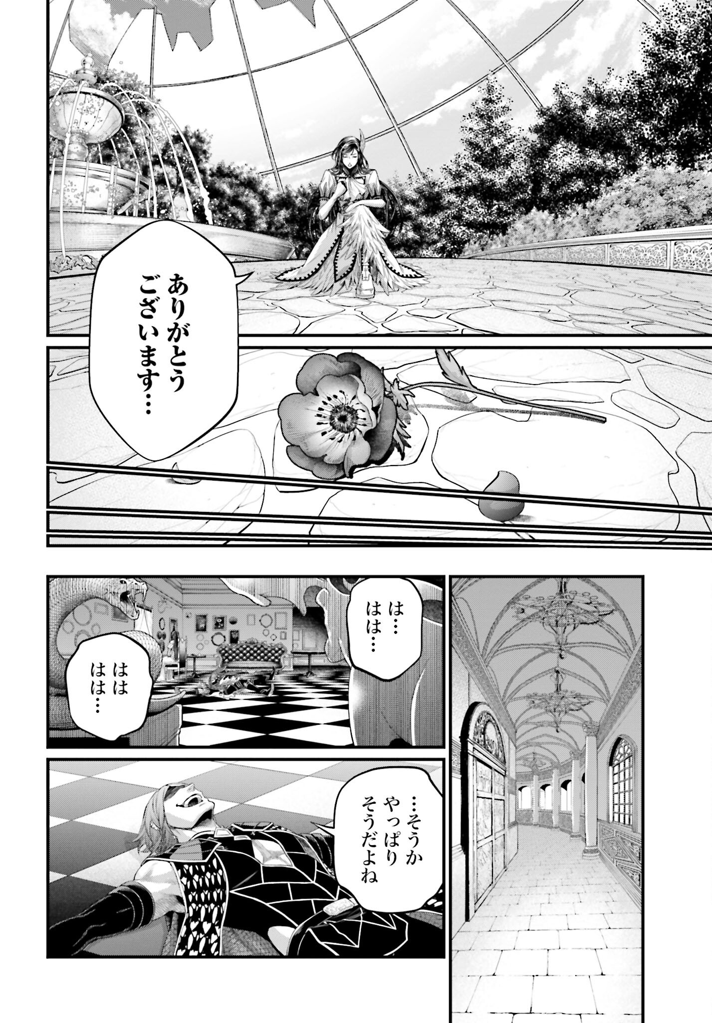 Shuumatsu no Valkyrie Chapter 98 30ページ