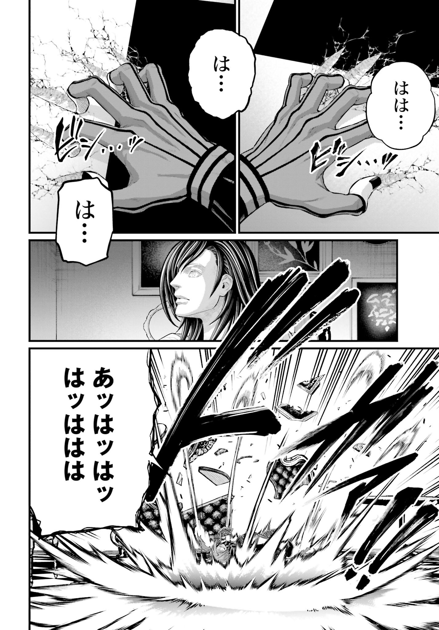 Shuumatsu no Valkyrie Chapter 98 32ページ