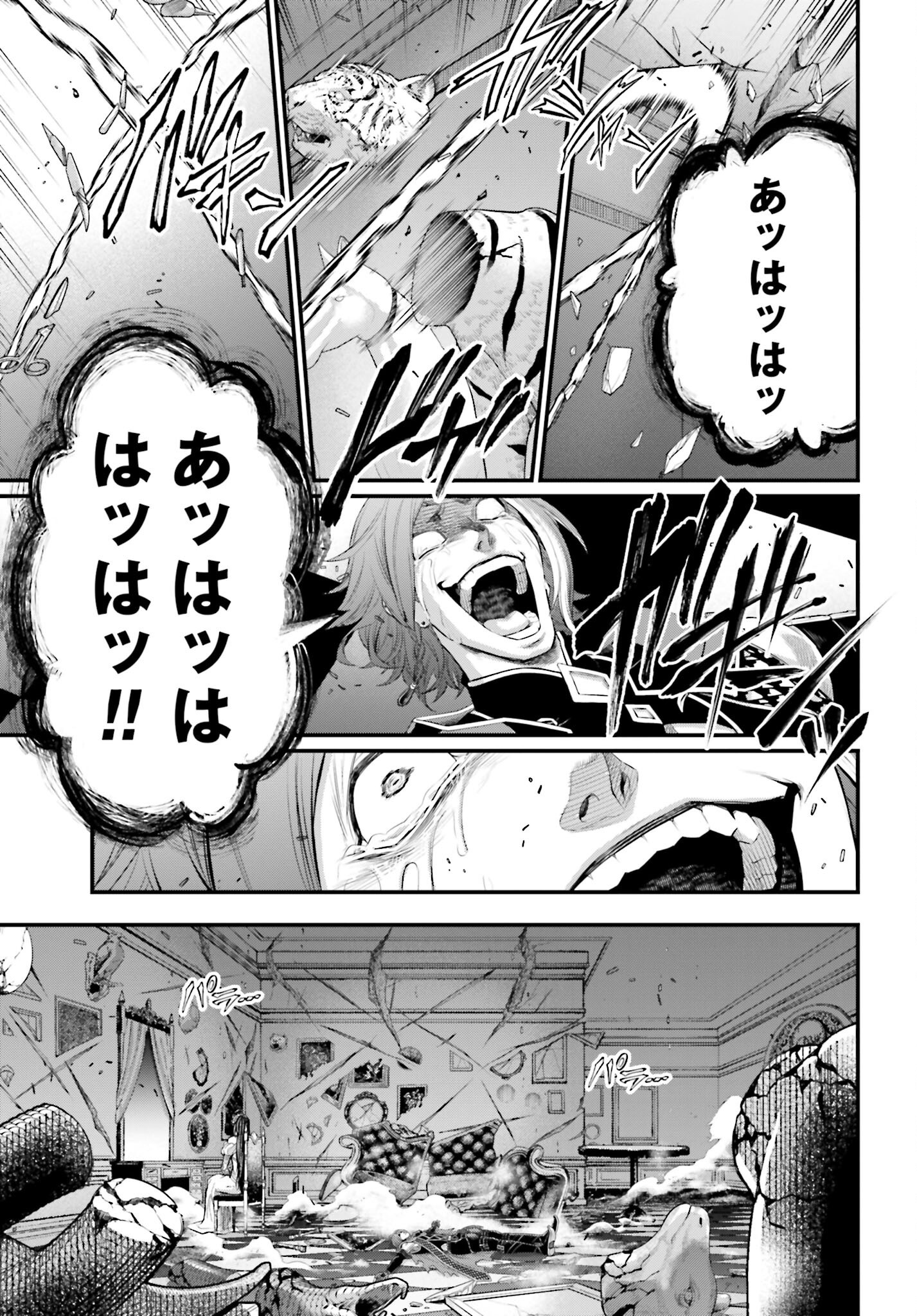Shuumatsu no Valkyrie Chapter 98 33ページ