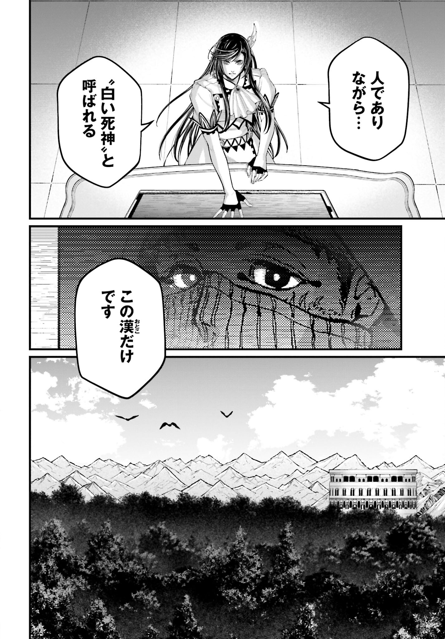 Shuumatsu no Valkyrie Chapter 98 38ページ