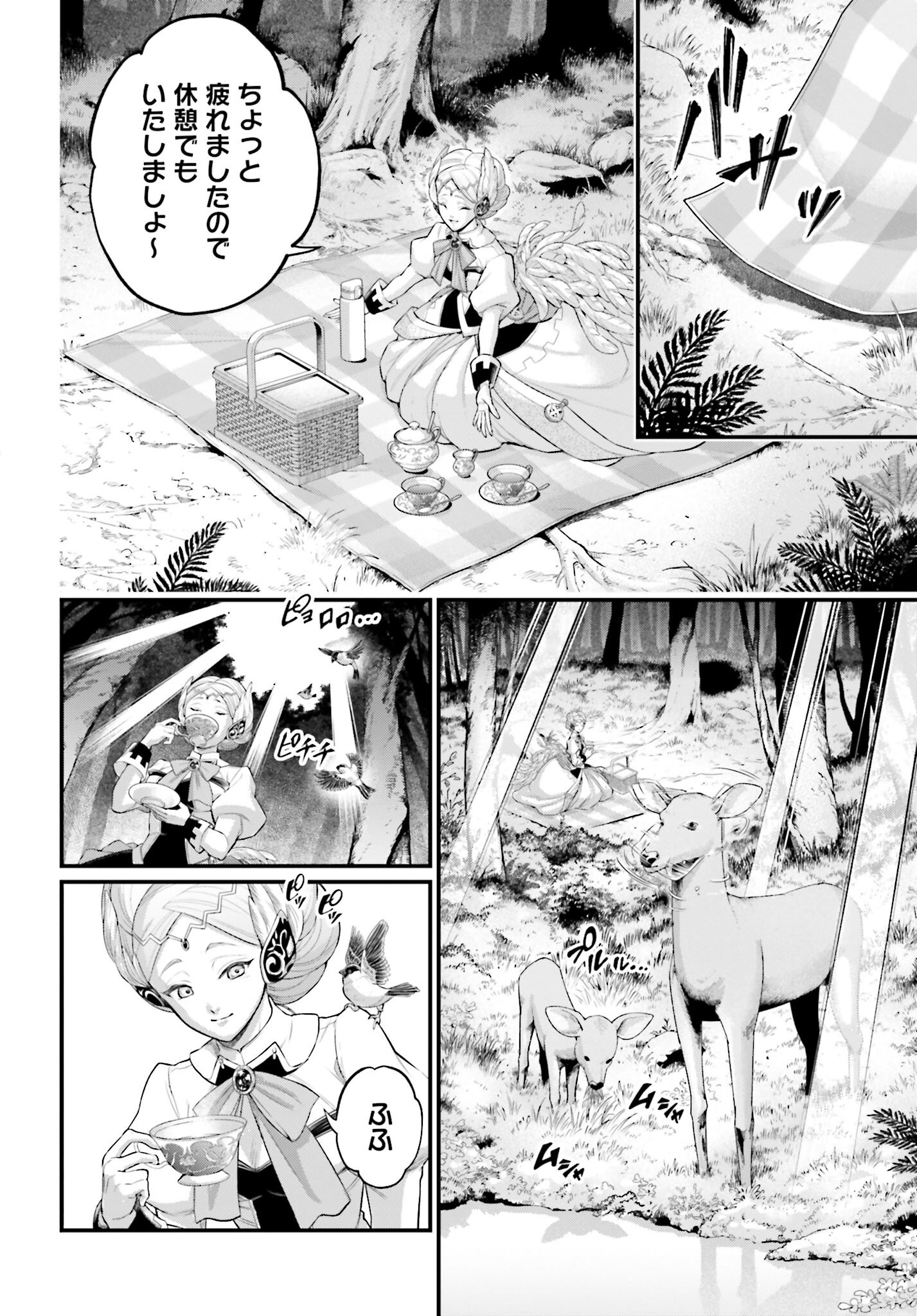 Shuumatsu no Valkyrie Chapter 98 40ページ