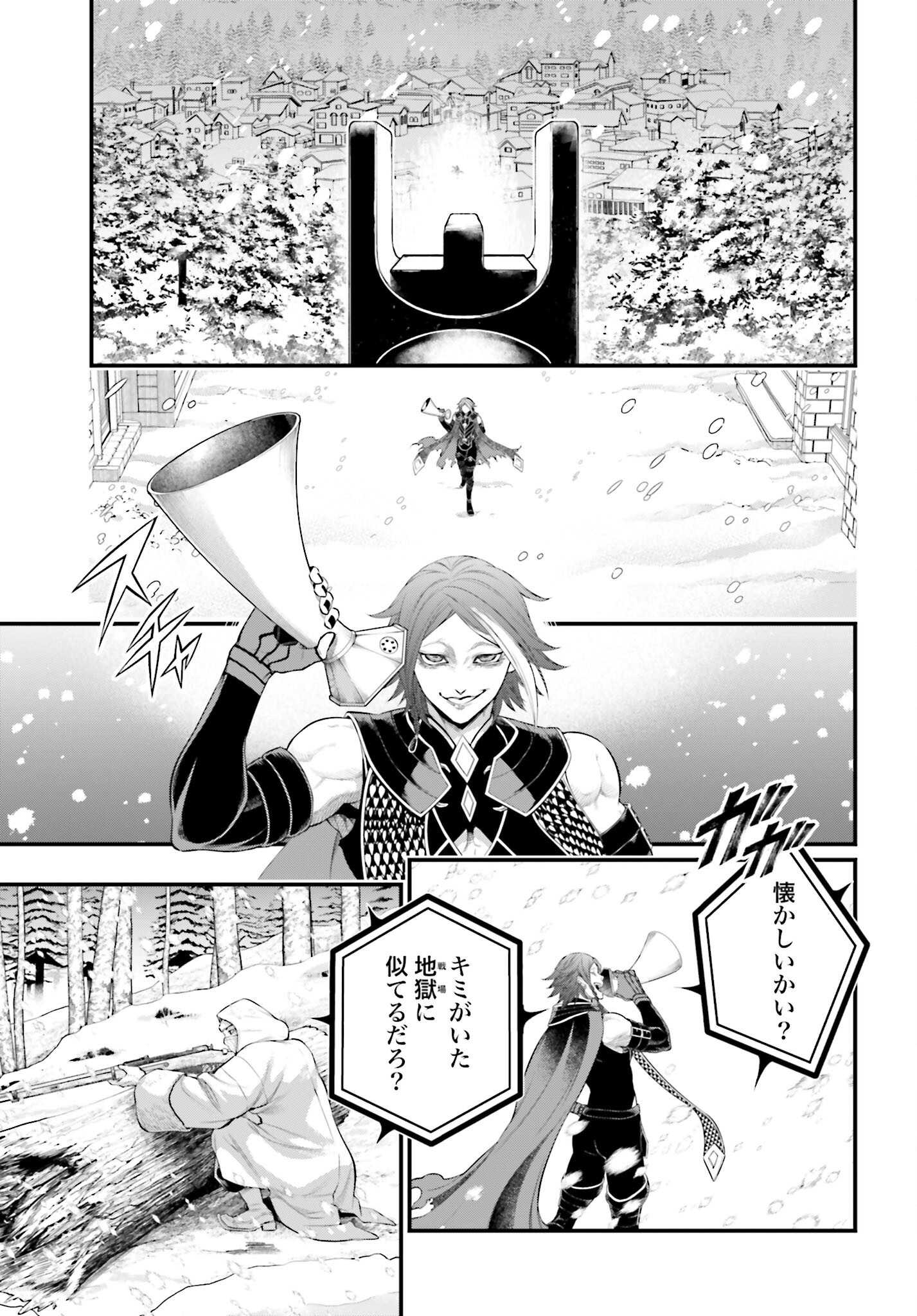 Shuumatsu no Valkyrie Chapter 99 23ページ