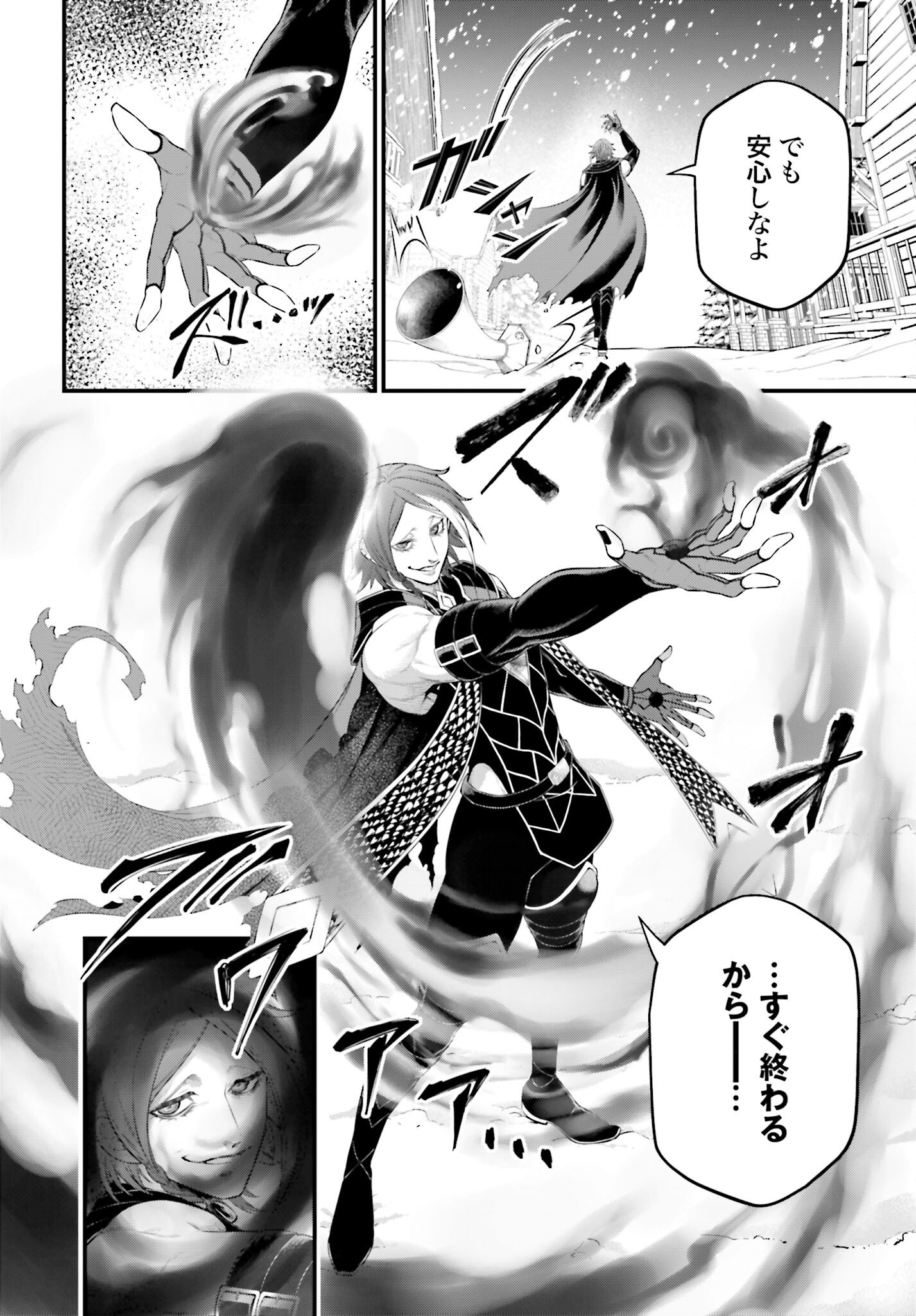 Shuumatsu no Valkyrie Chapter 99 24ページ