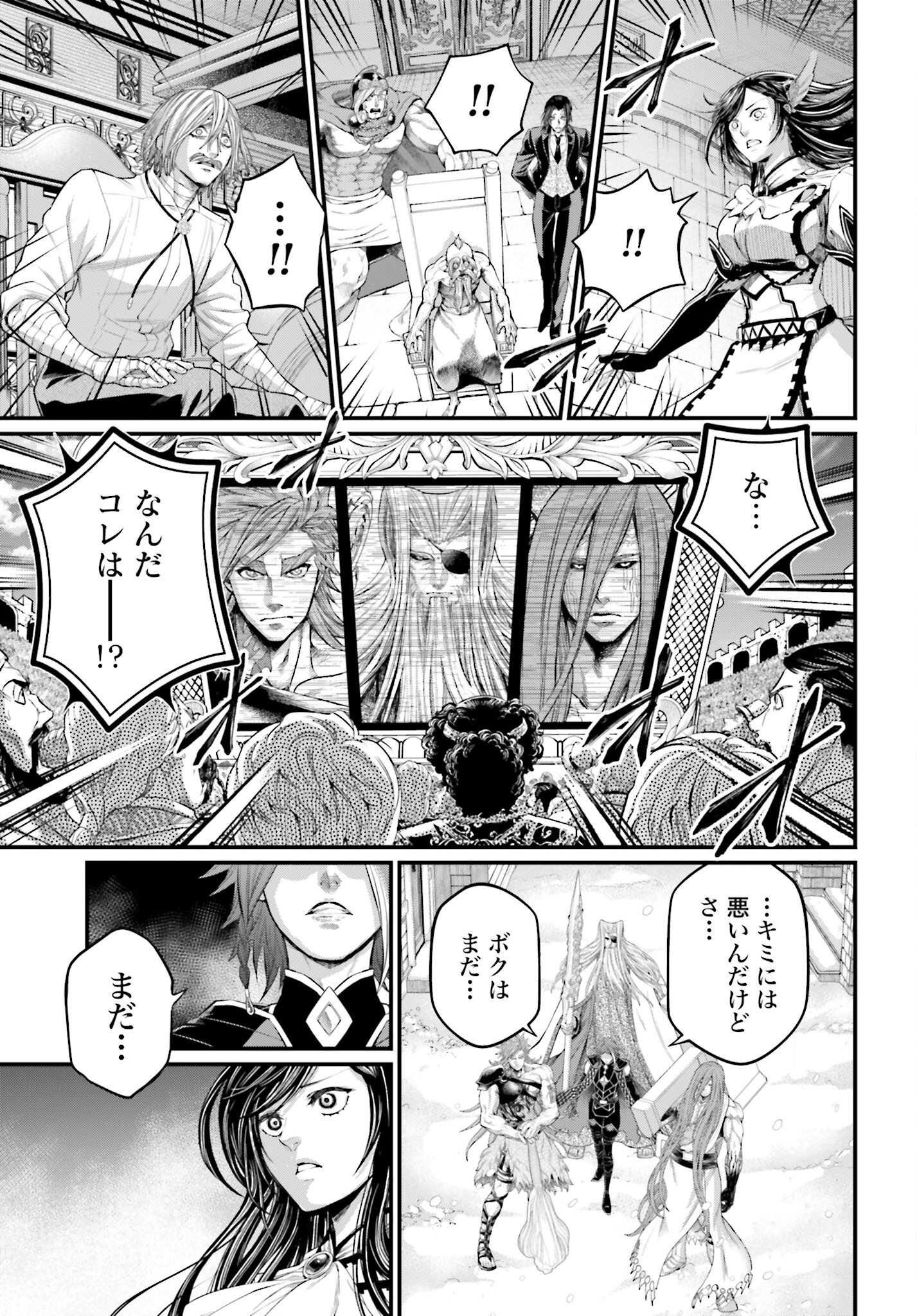 Shuumatsu no Valkyrie Chapter 99 27ページ