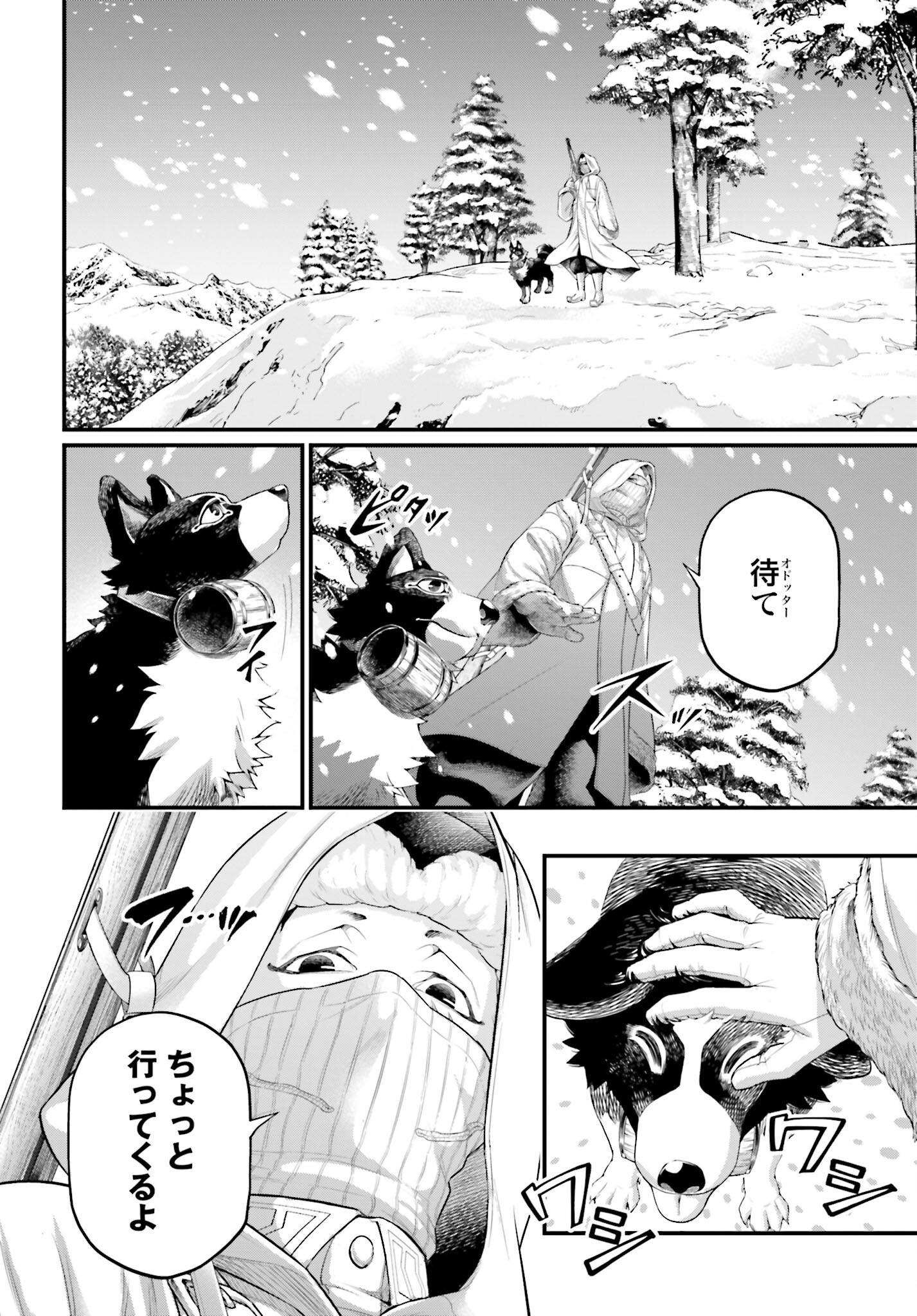 Shuumatsu no Valkyrie Chapter 99 8ページ