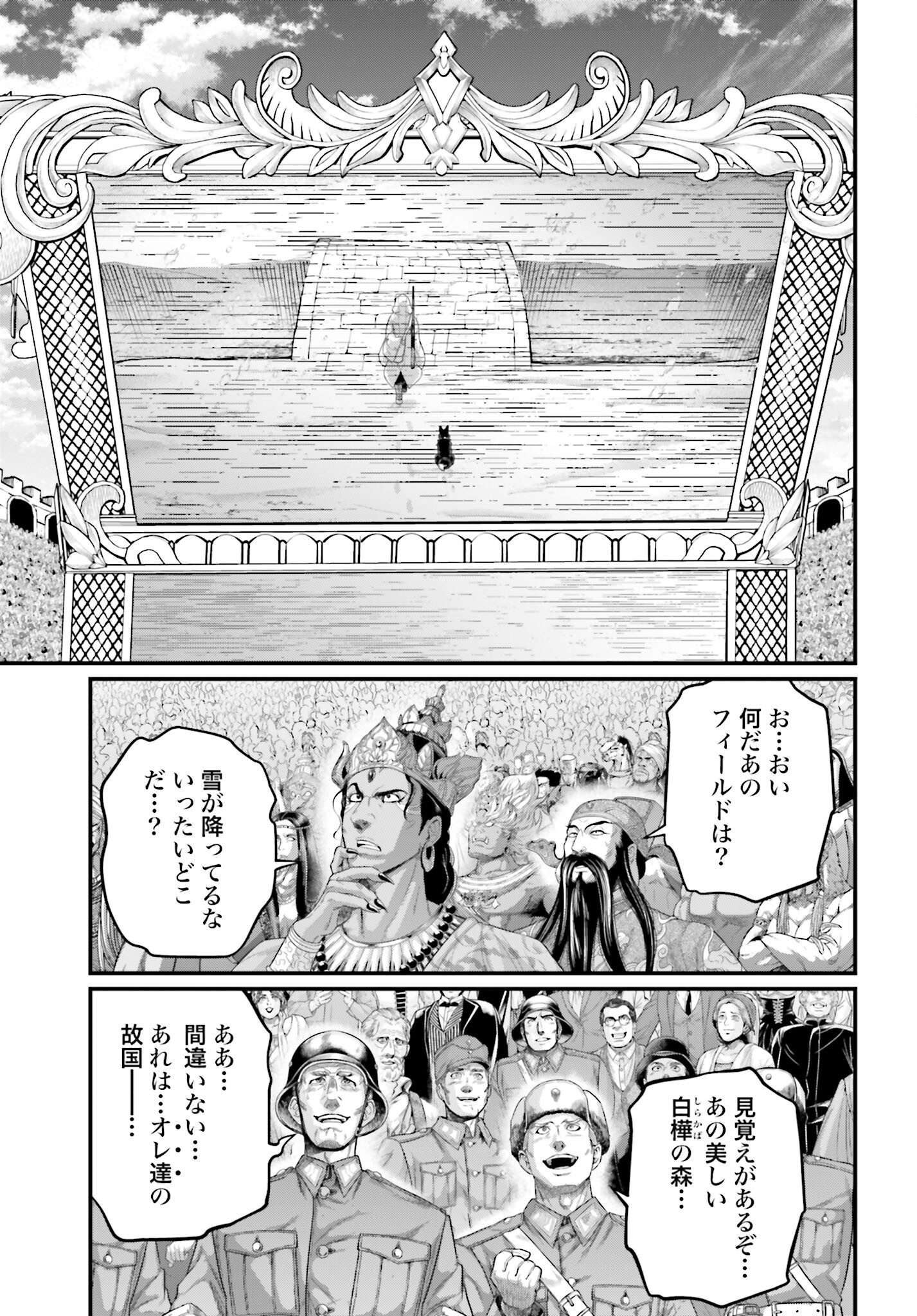 Shuumatsu no Valkyrie Chapter 99 9ページ