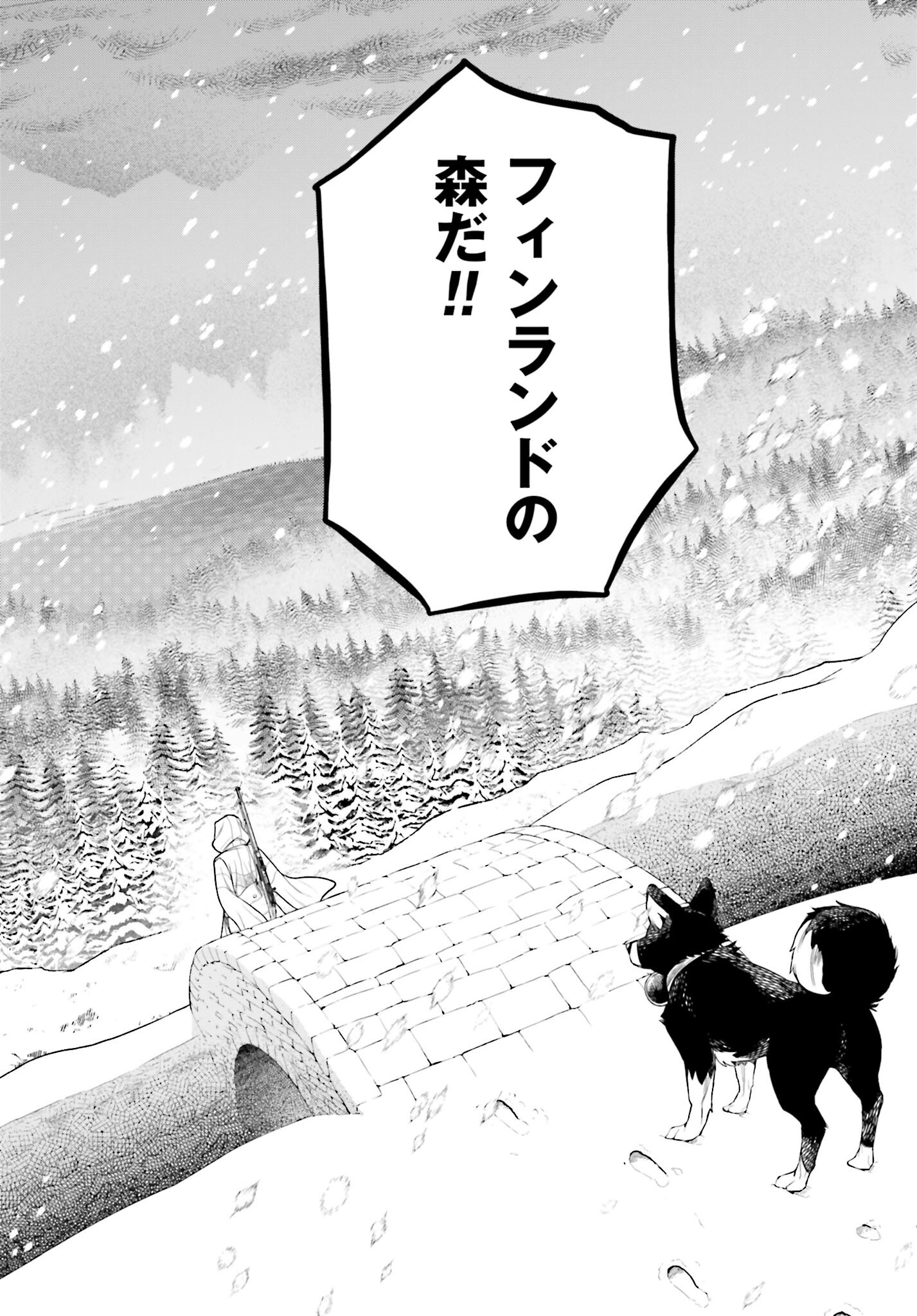 Shuumatsu no Valkyrie Chapter 99 10ページ