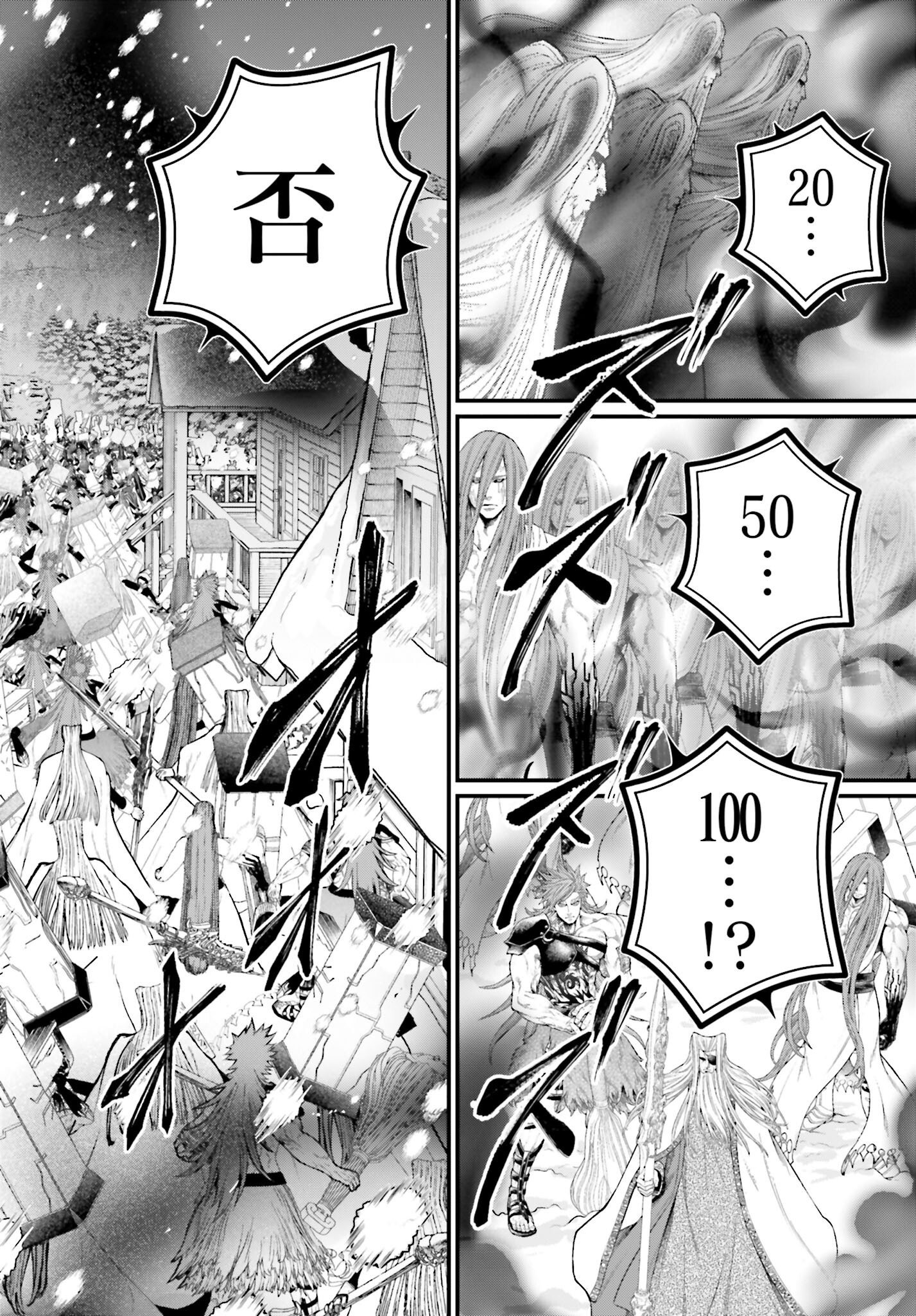 Shuumatsu no Valkyrie Chapter 100 12ページ