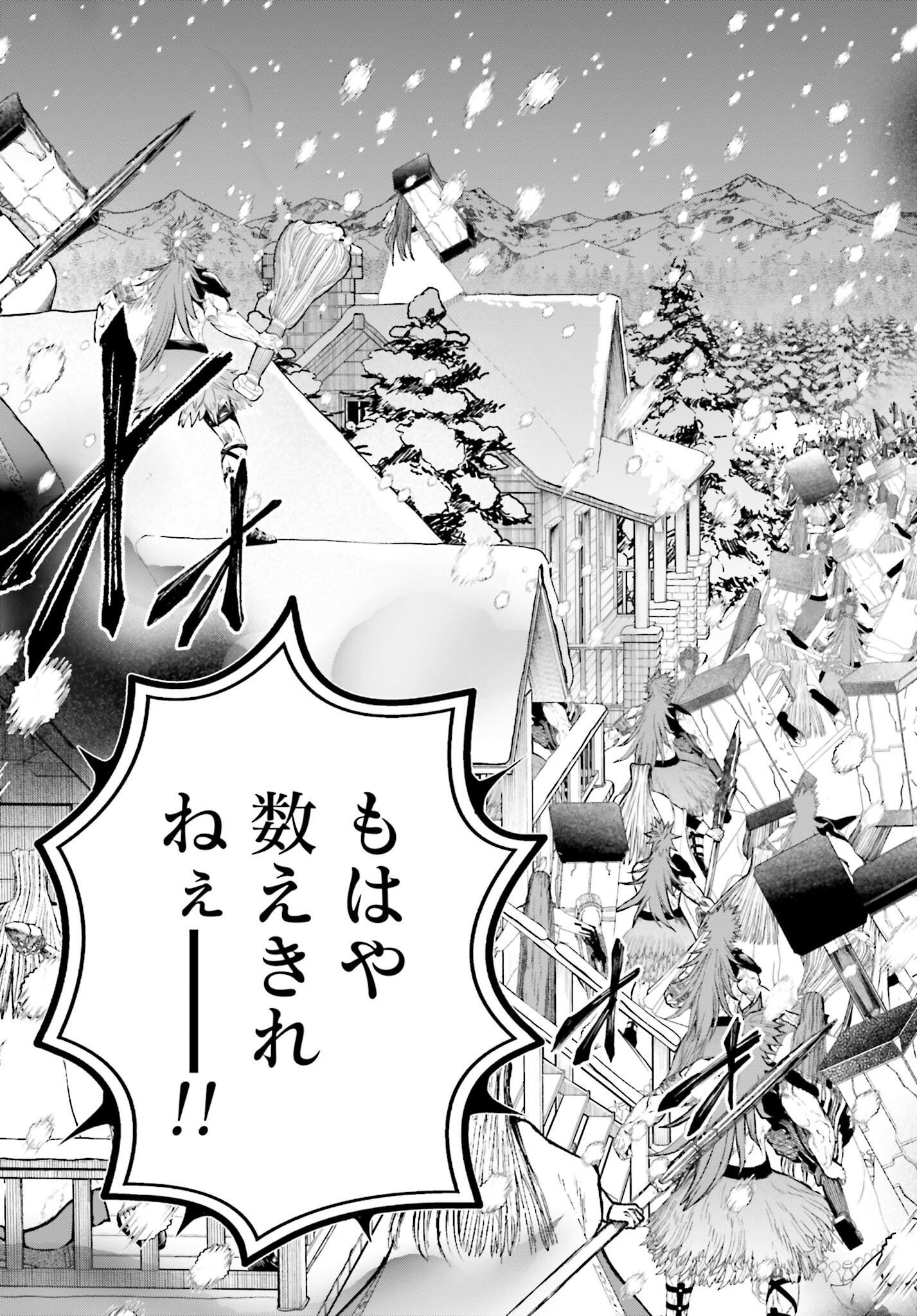 Shuumatsu no Valkyrie Chapter 100 13ページ
