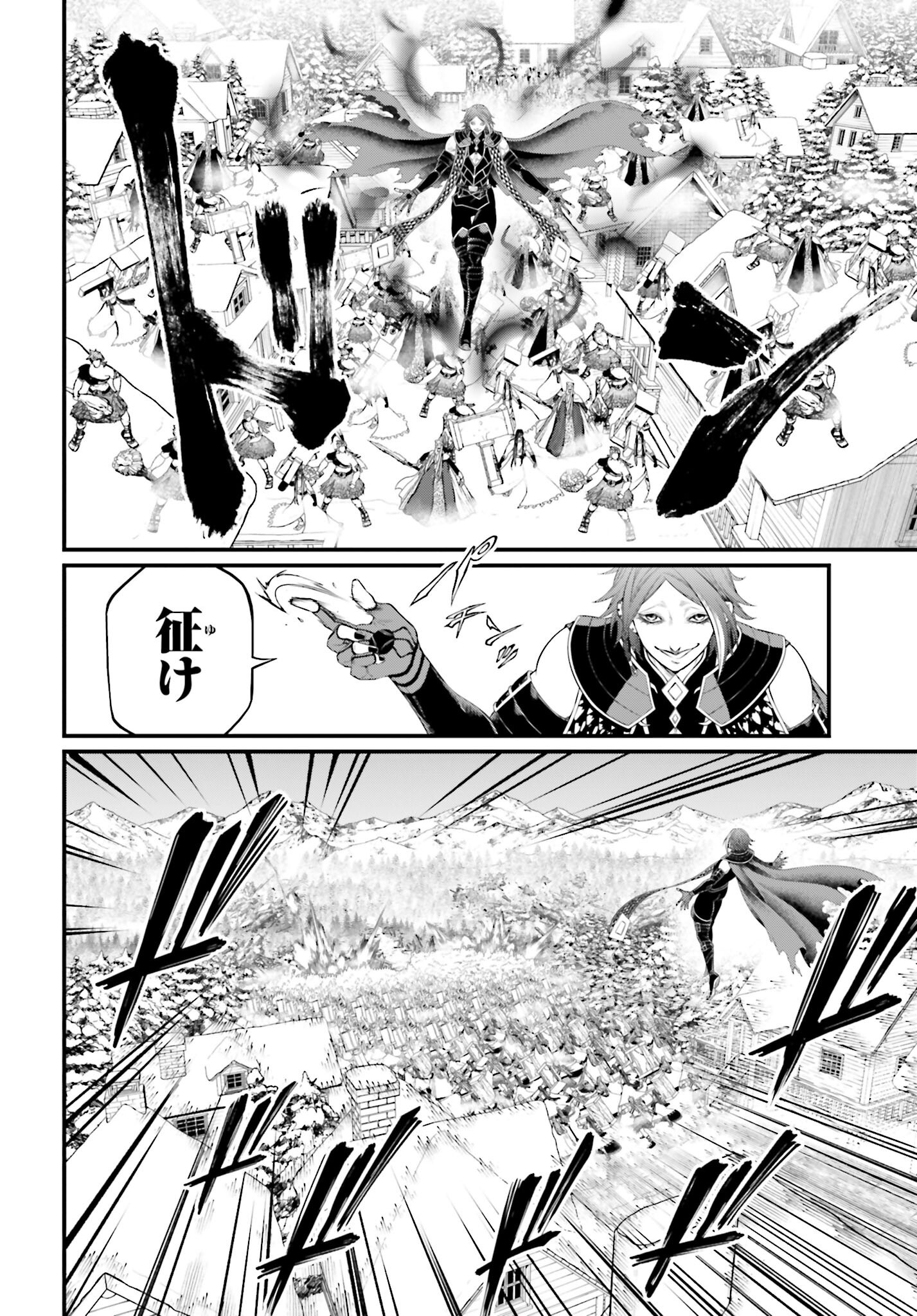 Shuumatsu no Valkyrie Chapter 100 14ページ