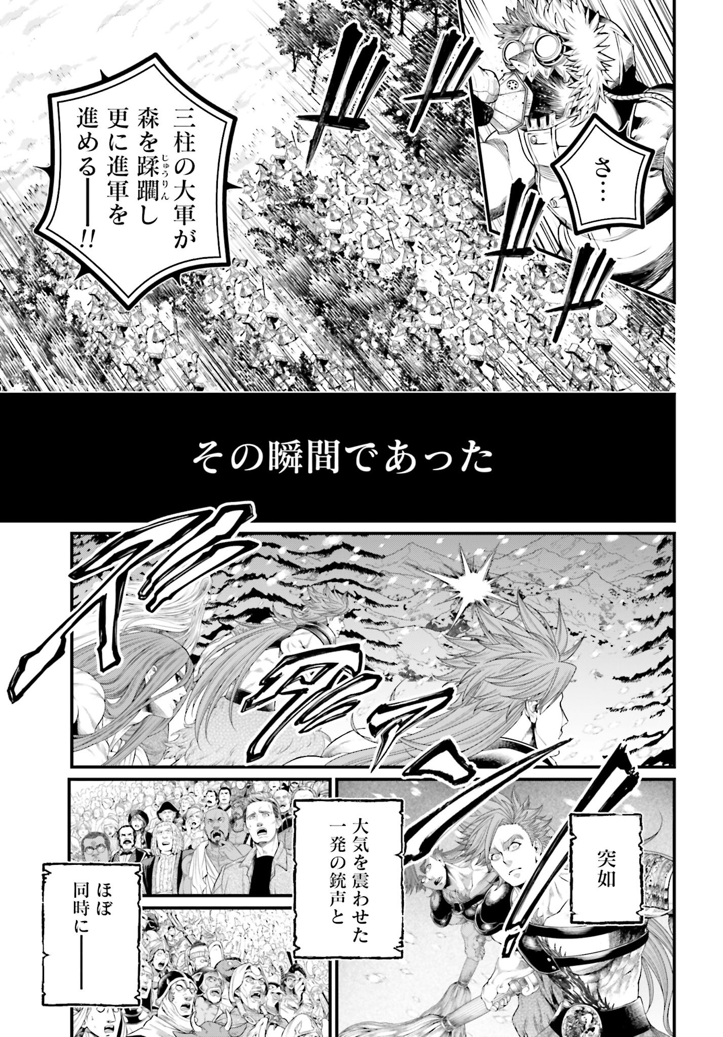 Shuumatsu no Valkyrie Chapter 100 29ページ