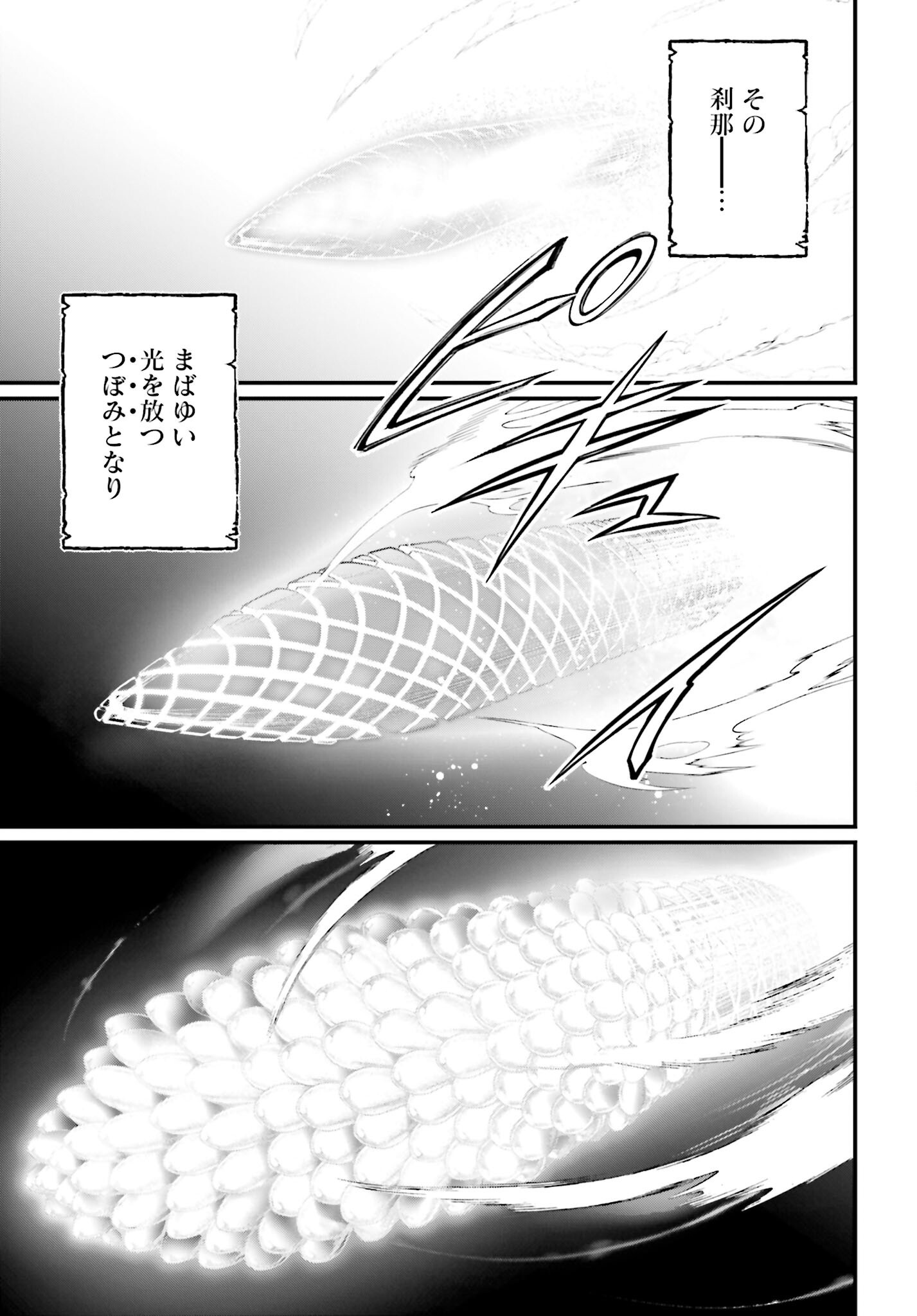 Shuumatsu no Valkyrie Chapter 100 31ページ