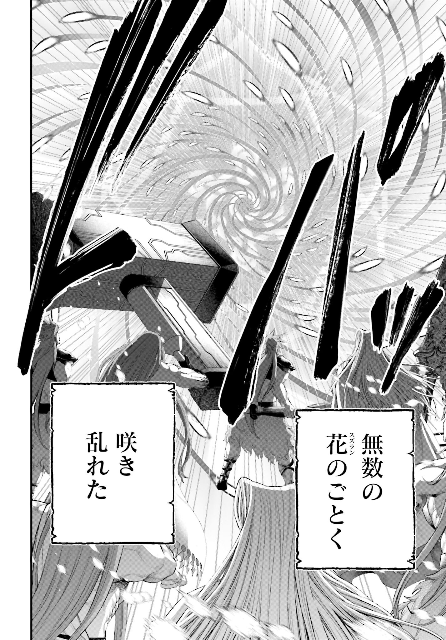 Shuumatsu no Valkyrie Chapter 100 32ページ