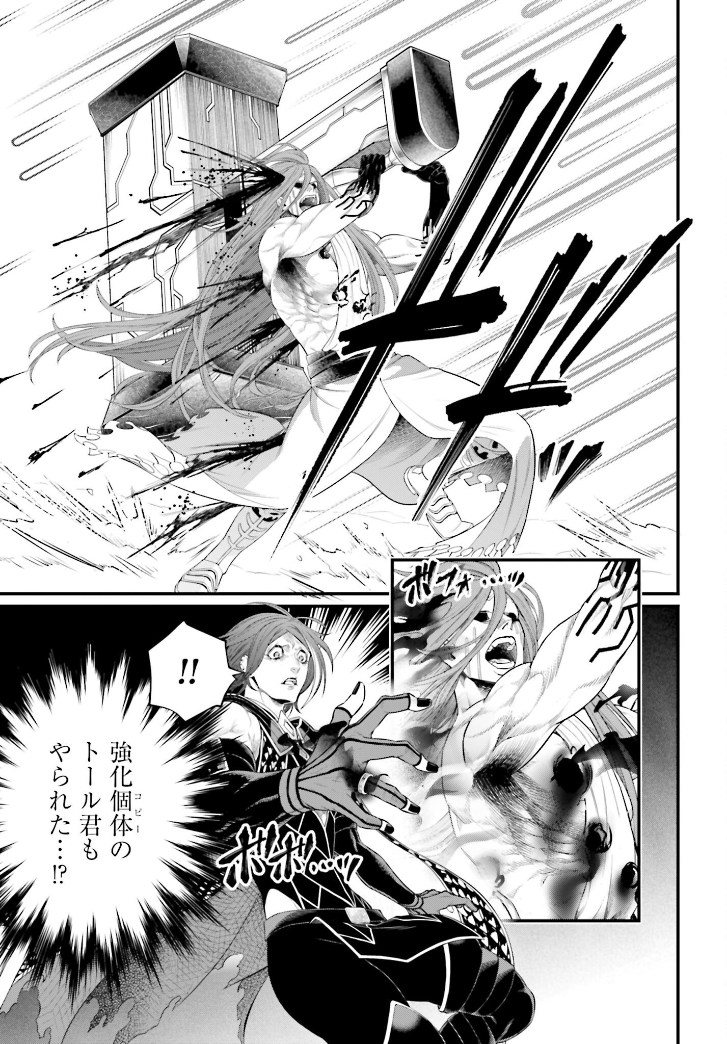 Shuumatsu no Valkyrie Chapter 100 35ページ