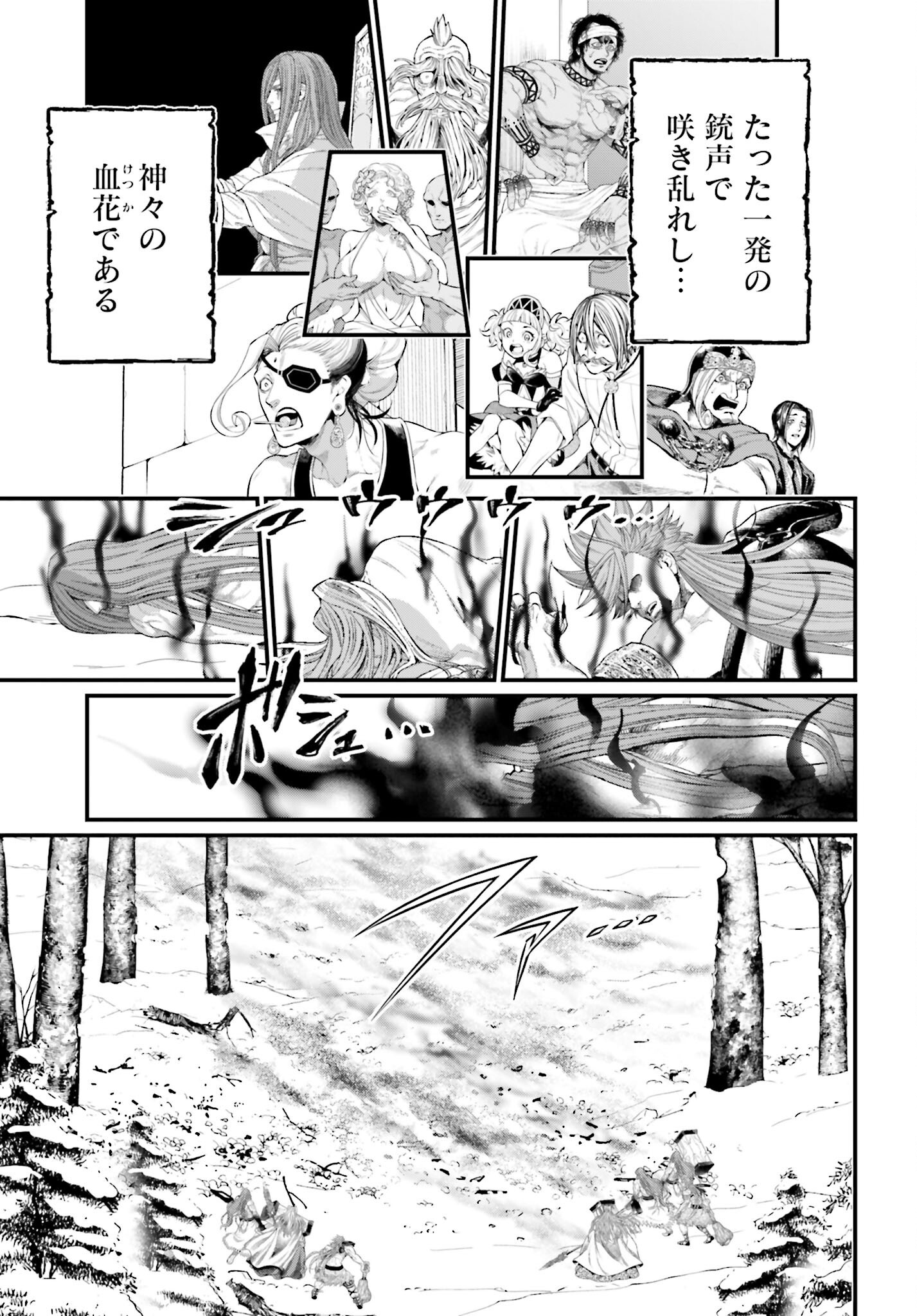 Shuumatsu no Valkyrie Chapter 100 37ページ