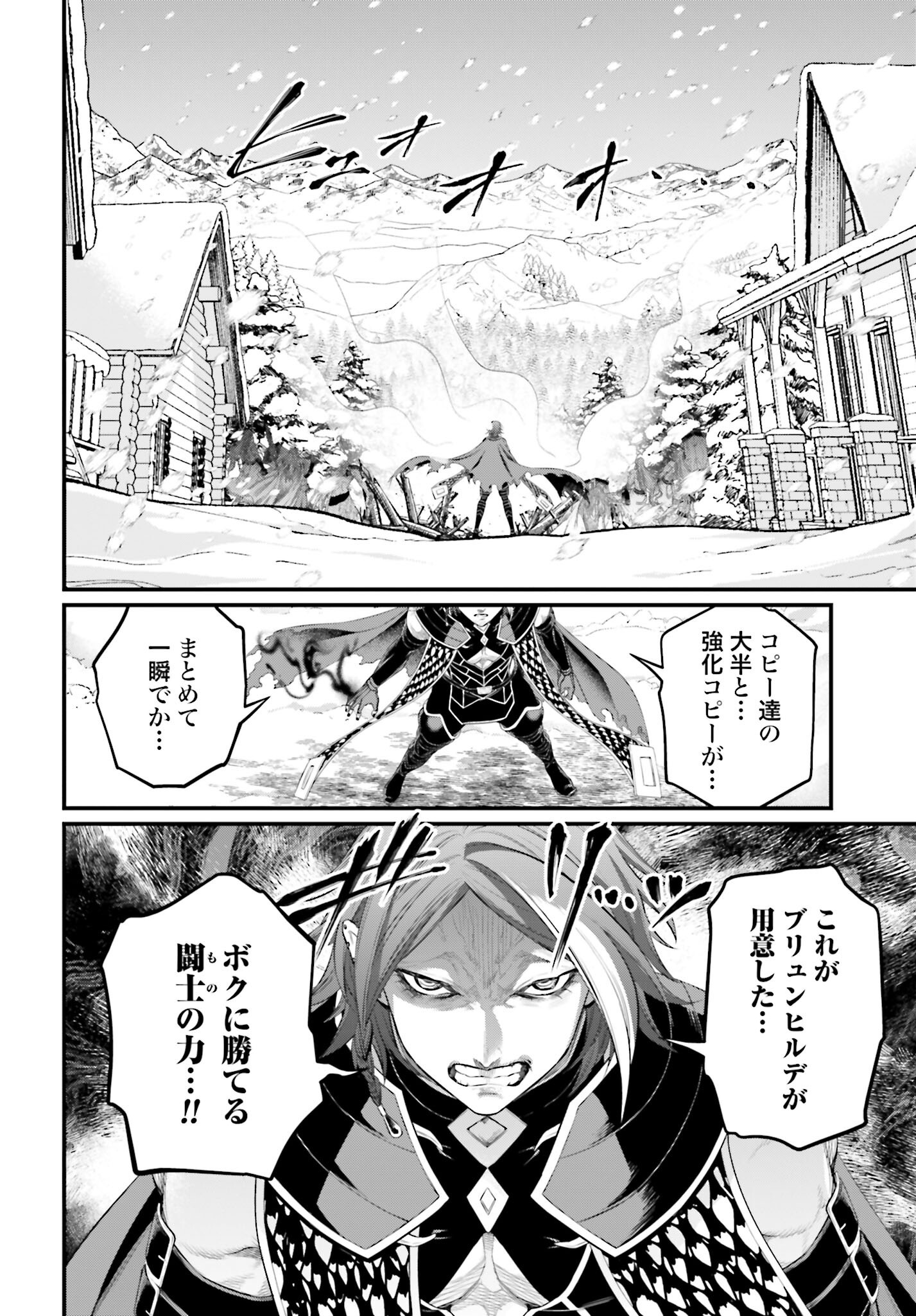 Shuumatsu no Valkyrie Chapter 100 38ページ