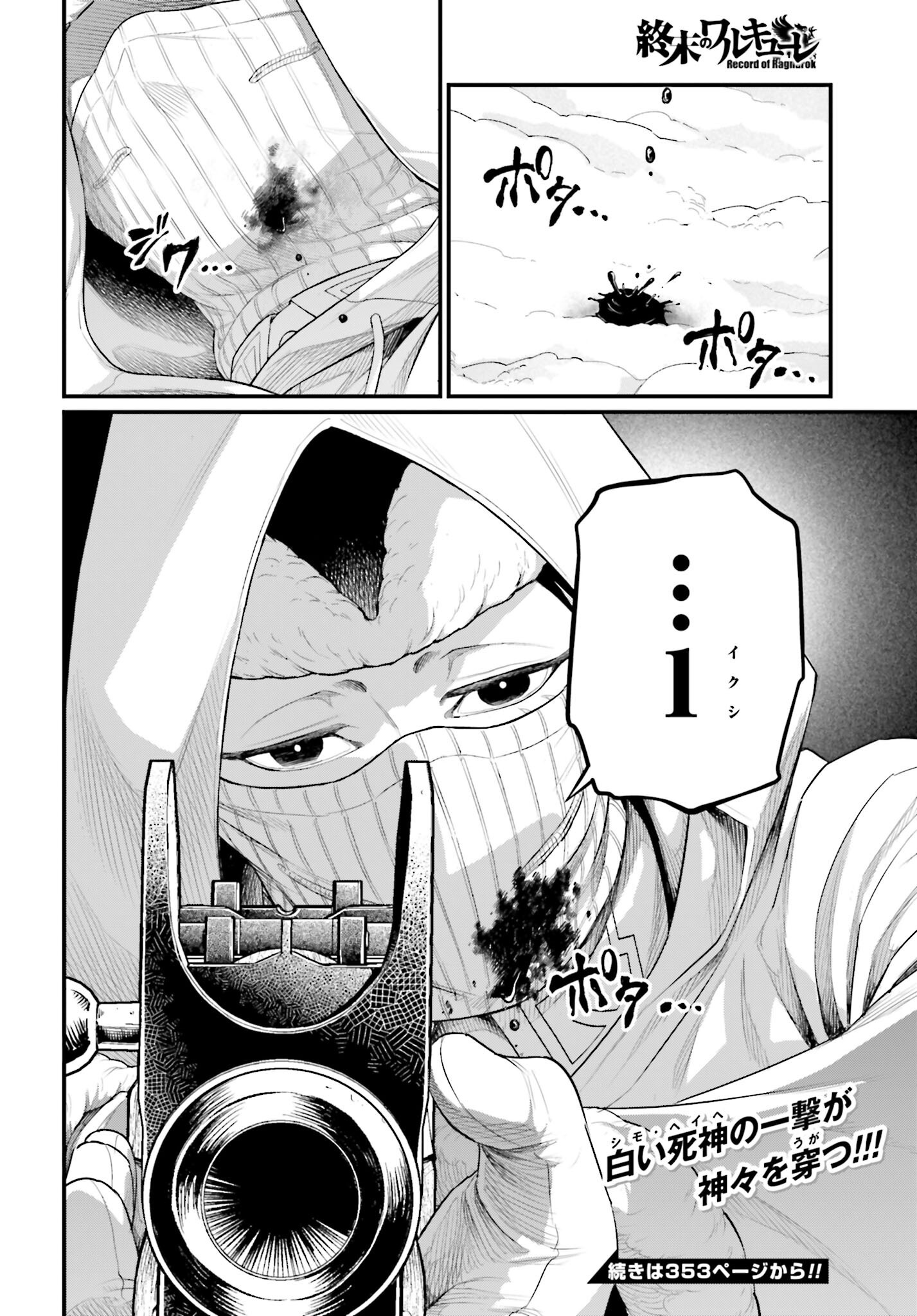 Shuumatsu no Valkyrie Chapter 100 40ページ