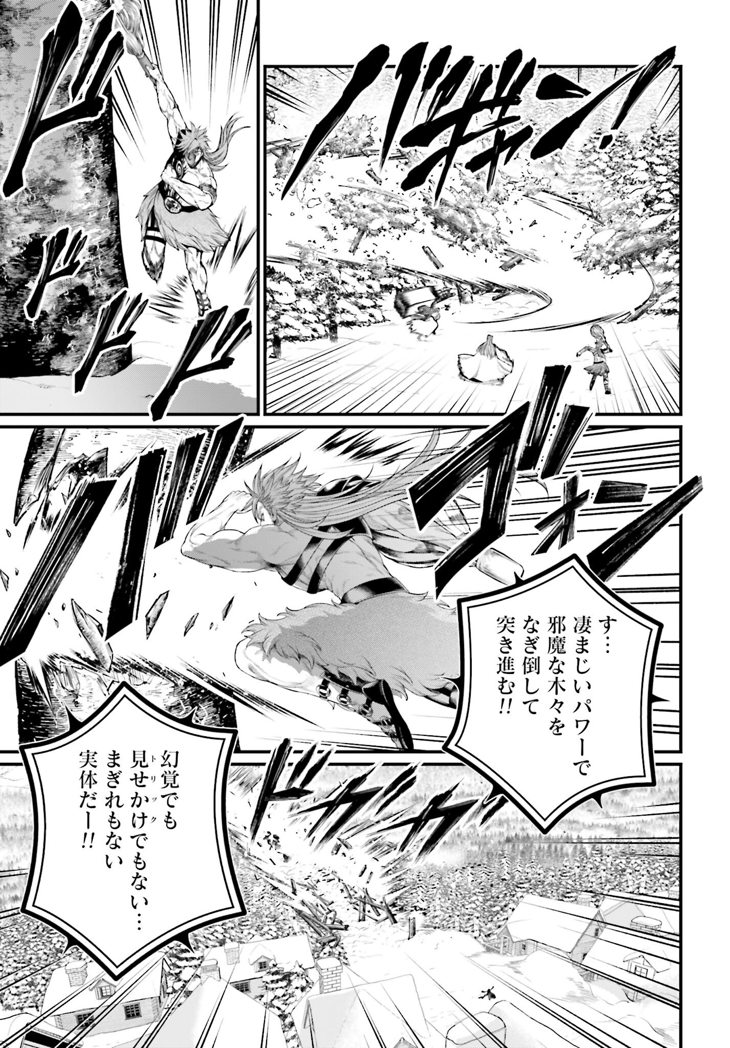 Shuumatsu no Valkyrie Chapter 100 5ページ