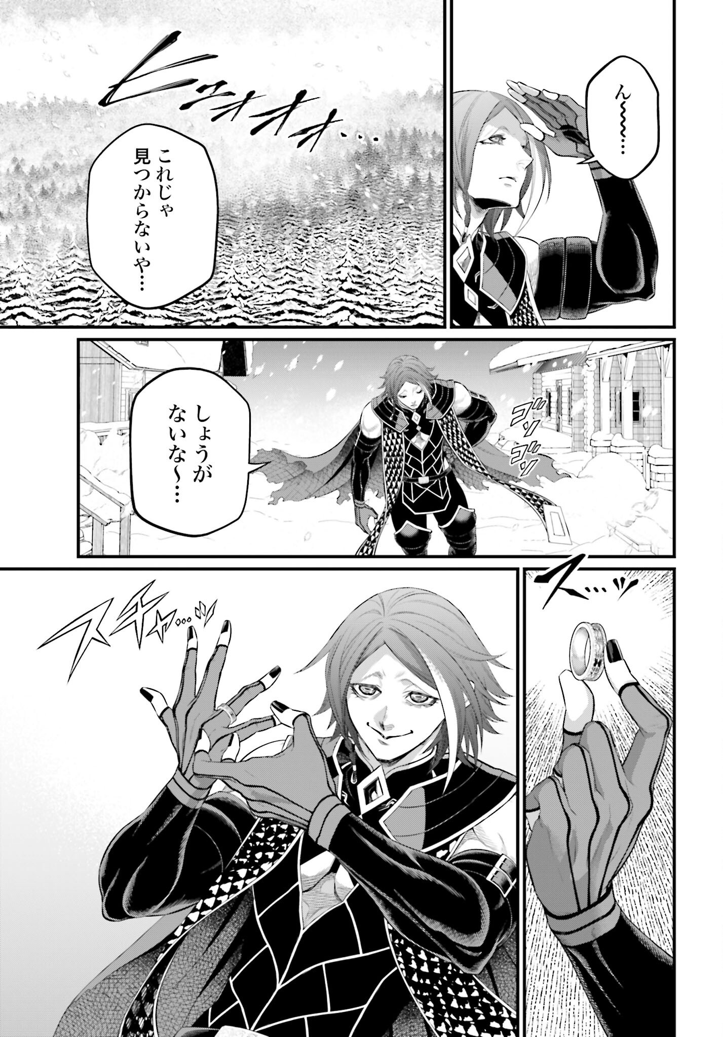 Shuumatsu no Valkyrie Chapter 100 9ページ