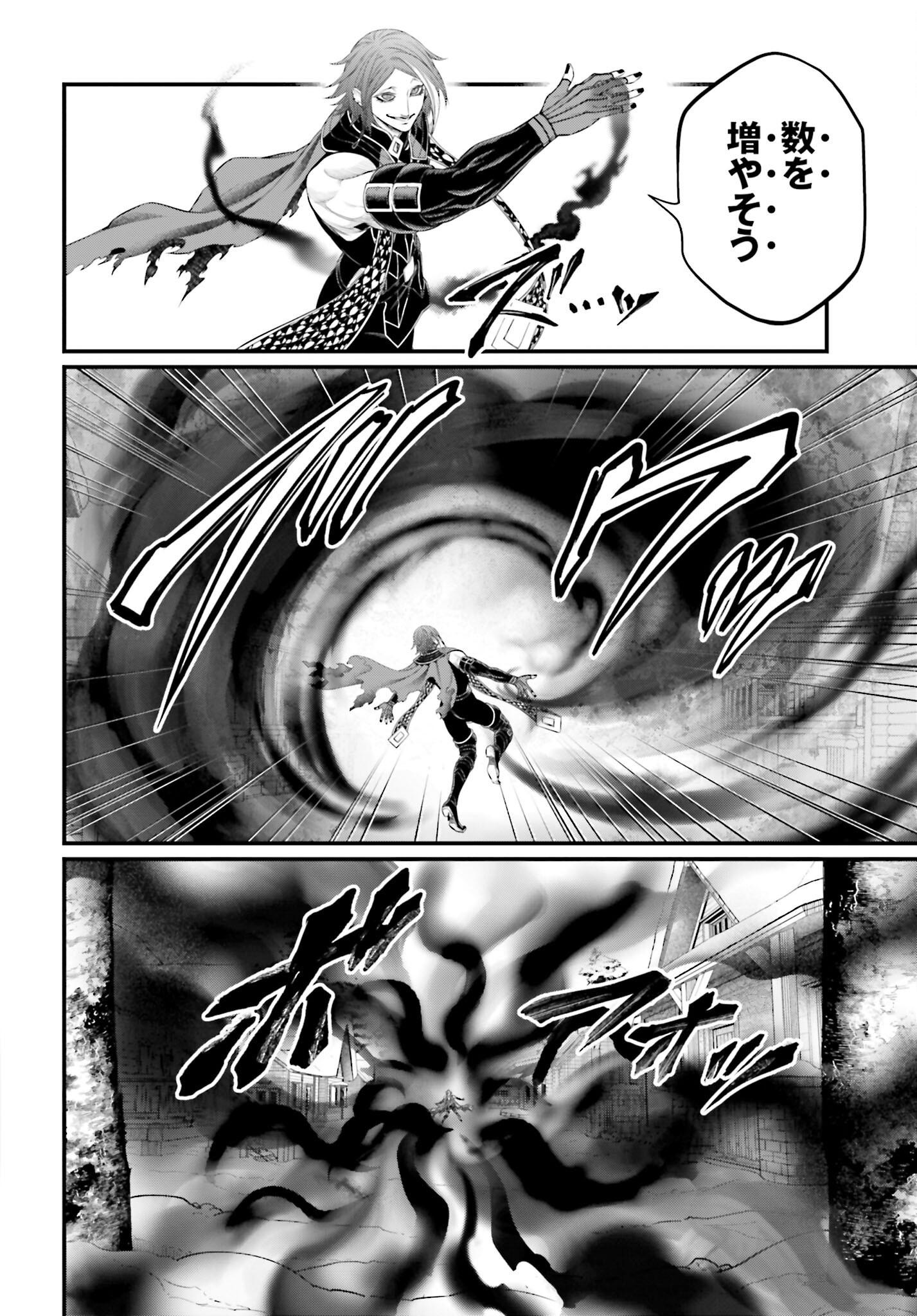 Shuumatsu no Valkyrie Chapter 100 10ページ