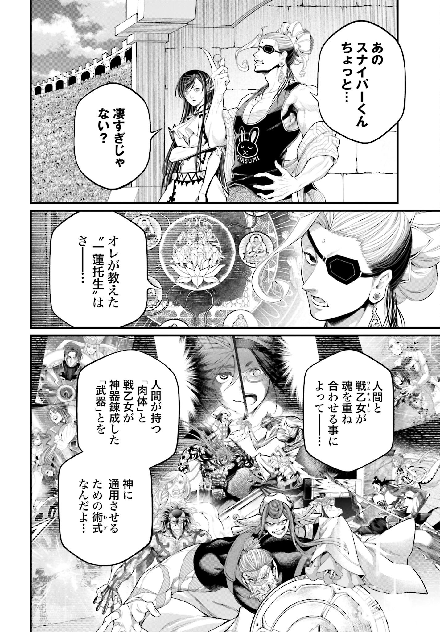 Shuumatsu no Valkyrie Chapter 101 12ページ