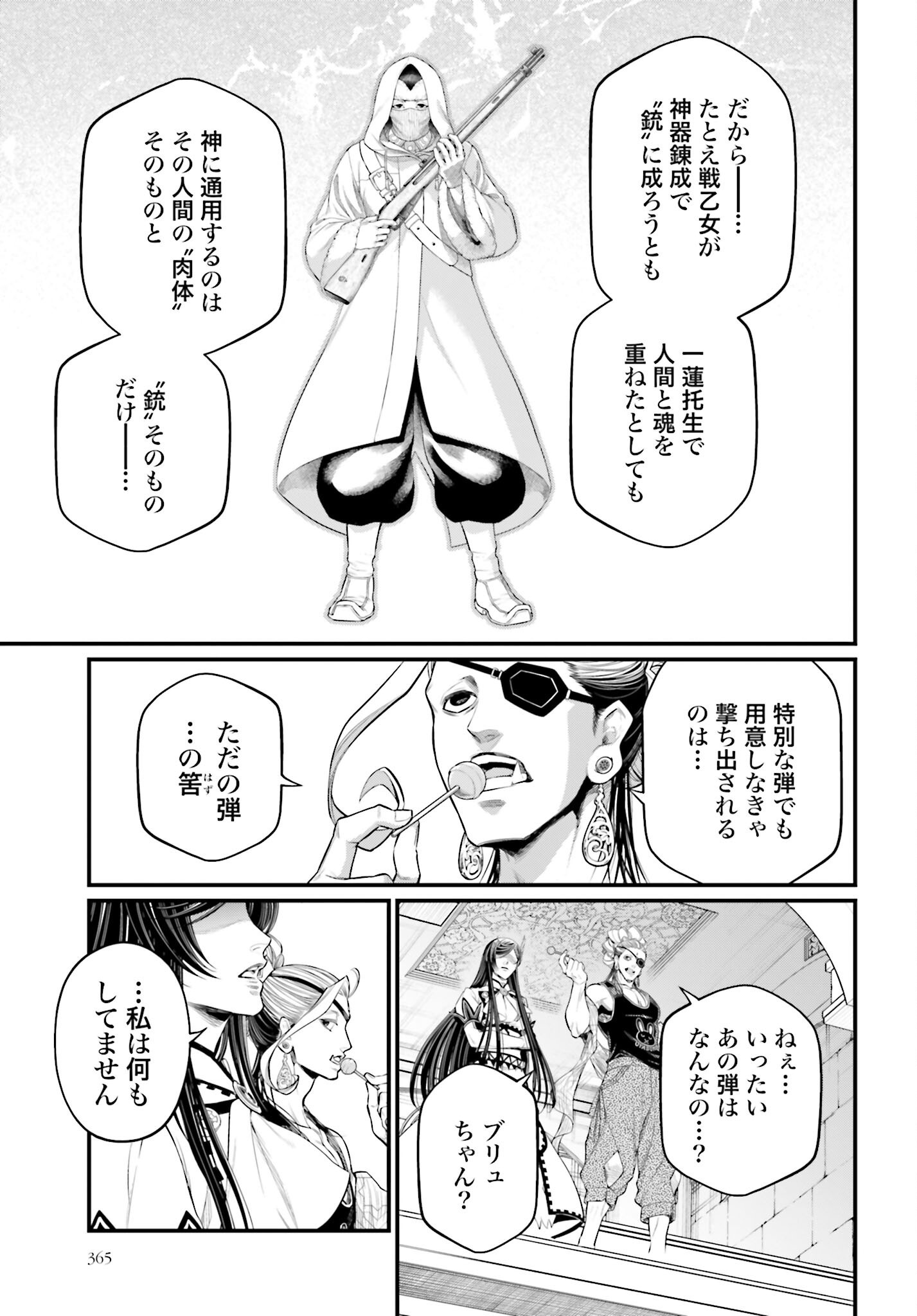 Shuumatsu no Valkyrie Chapter 101 13ページ