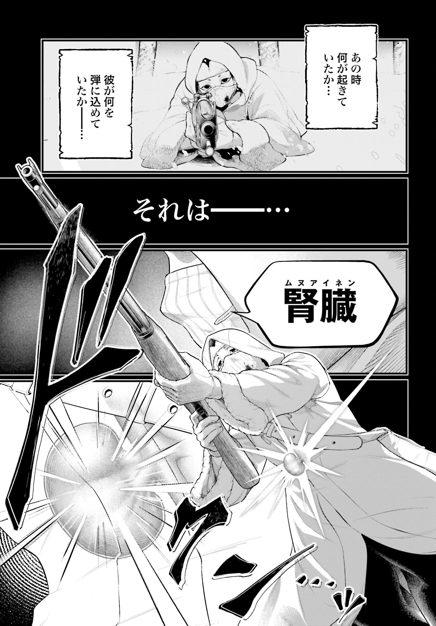 Shuumatsu no Valkyrie Chapter 101 15ページ