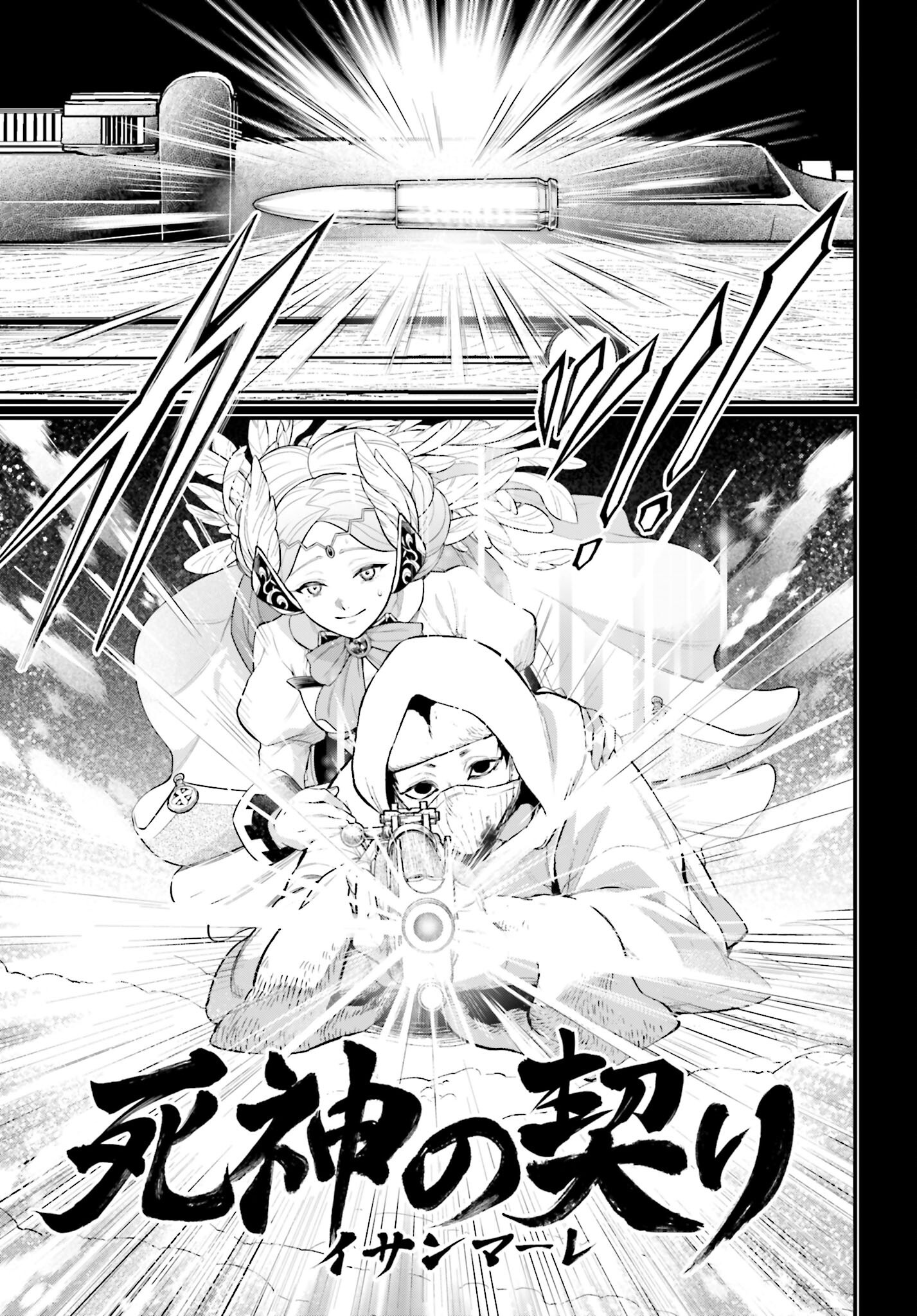 Shuumatsu no Valkyrie Chapter 101 17ページ