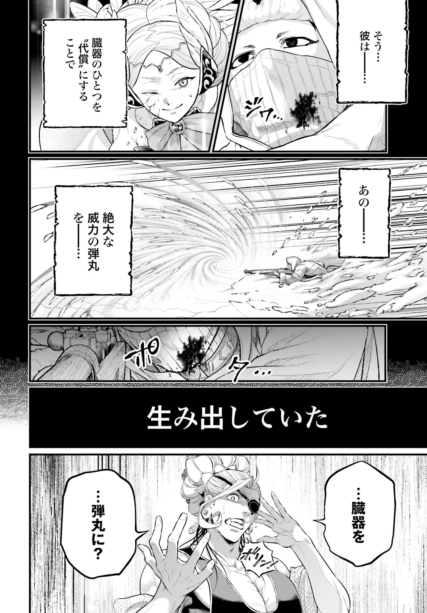 Shuumatsu no Valkyrie Chapter 101 18ページ